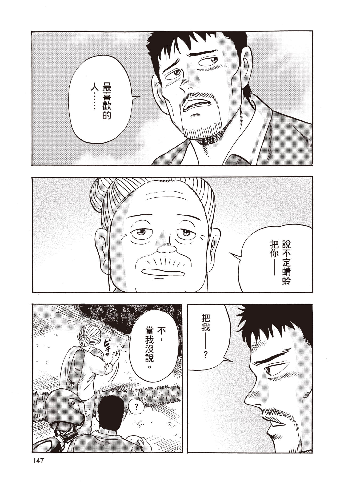 第 148 页