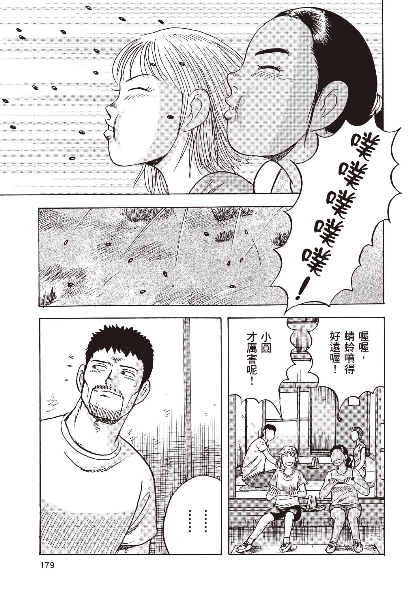 第 180 页