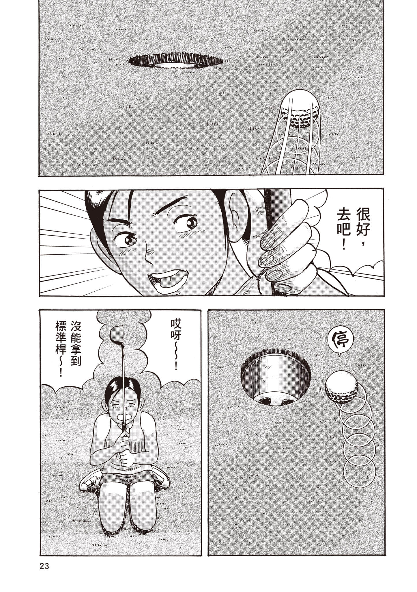 第 24 页