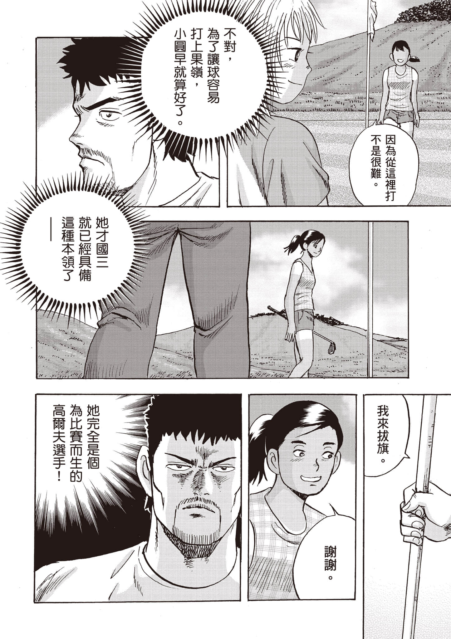 第 53 页