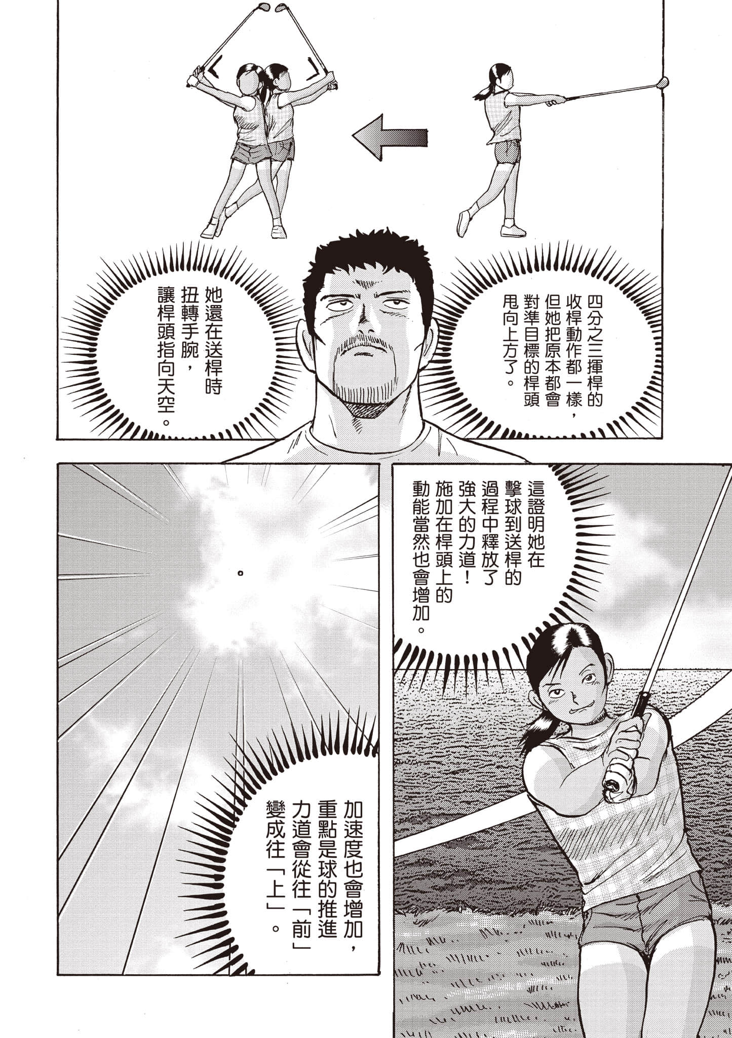 第 79 页