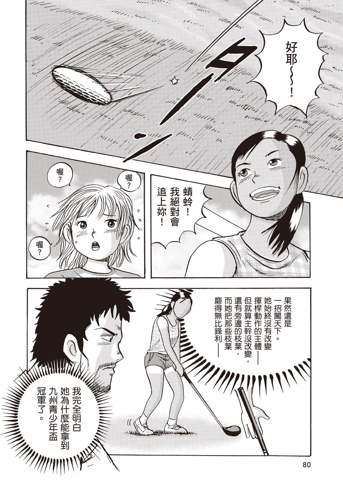 第 81 页
