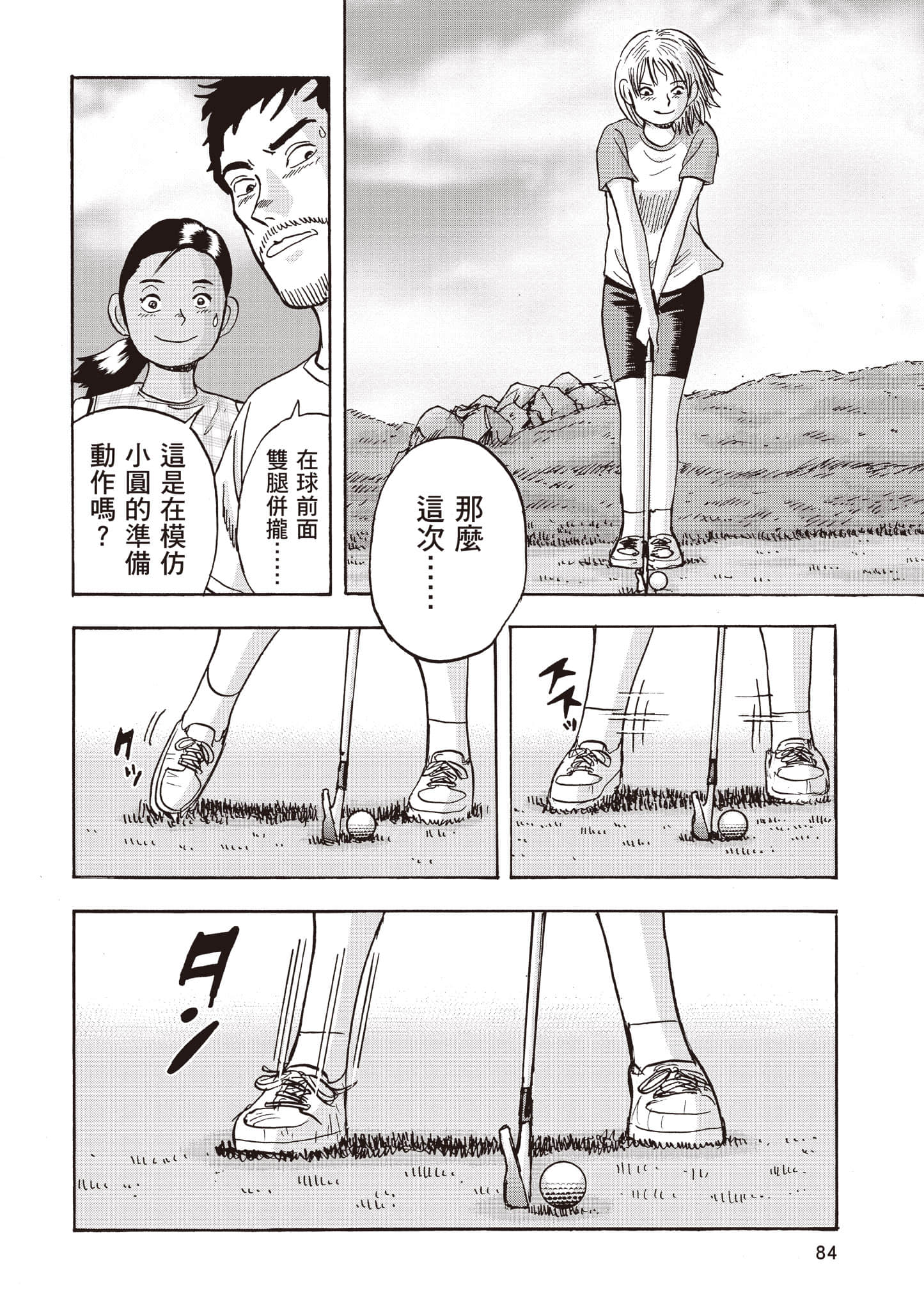 第 85 页
