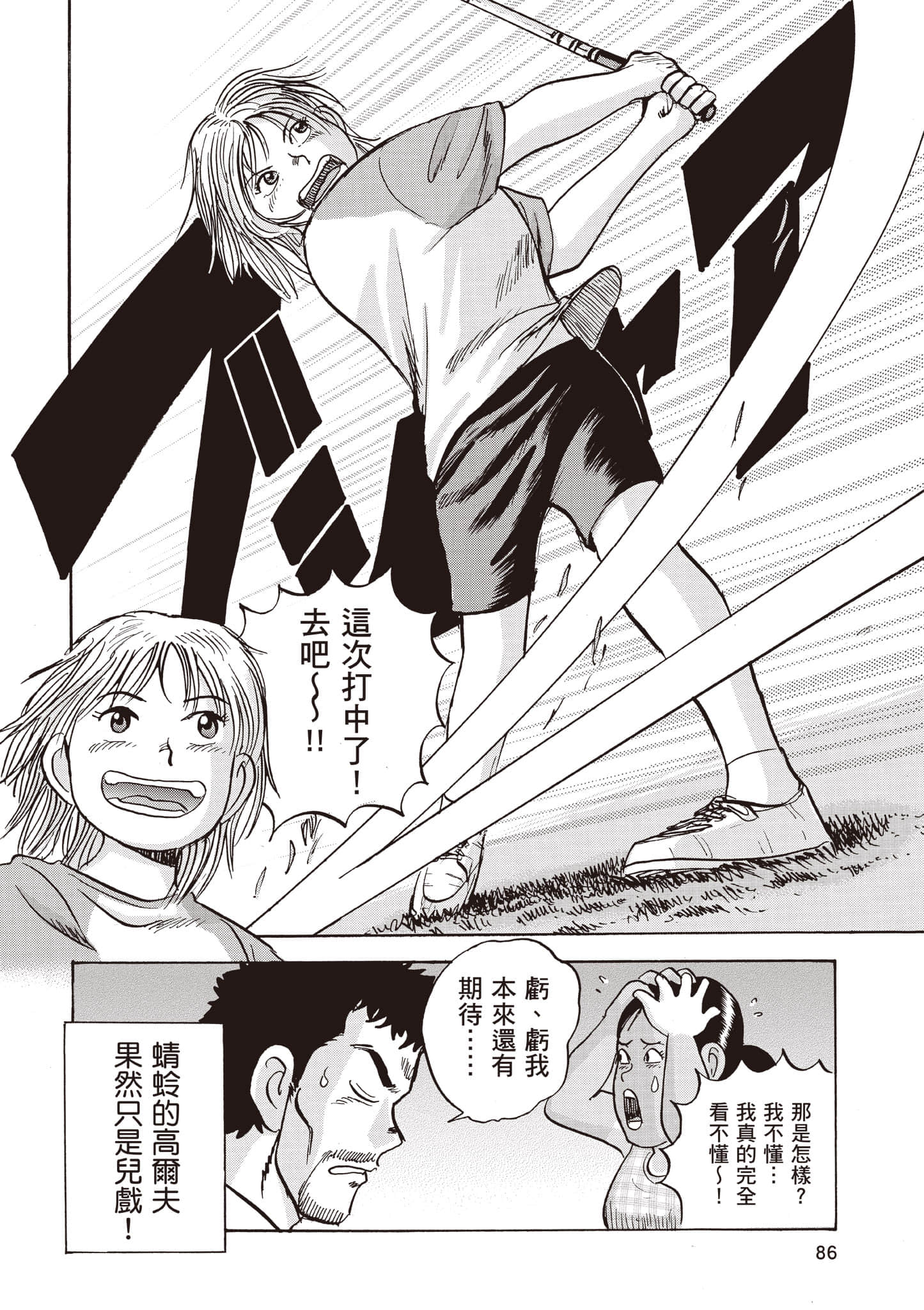 第 87 页