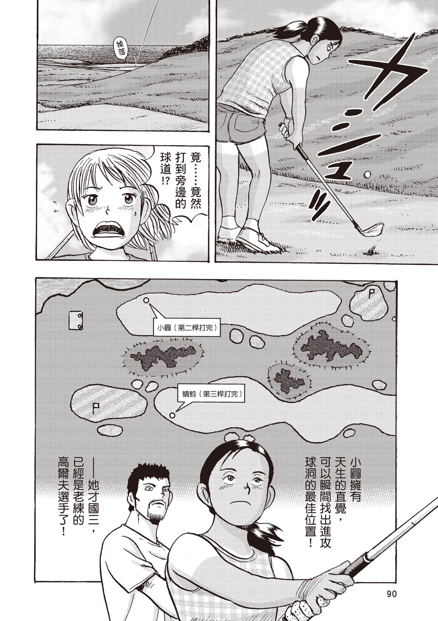 第 91 页