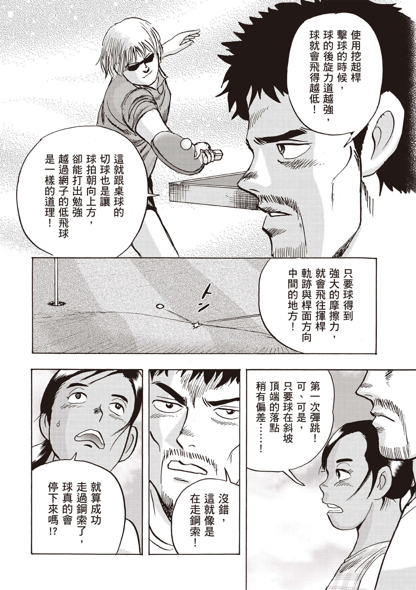 第 111 页