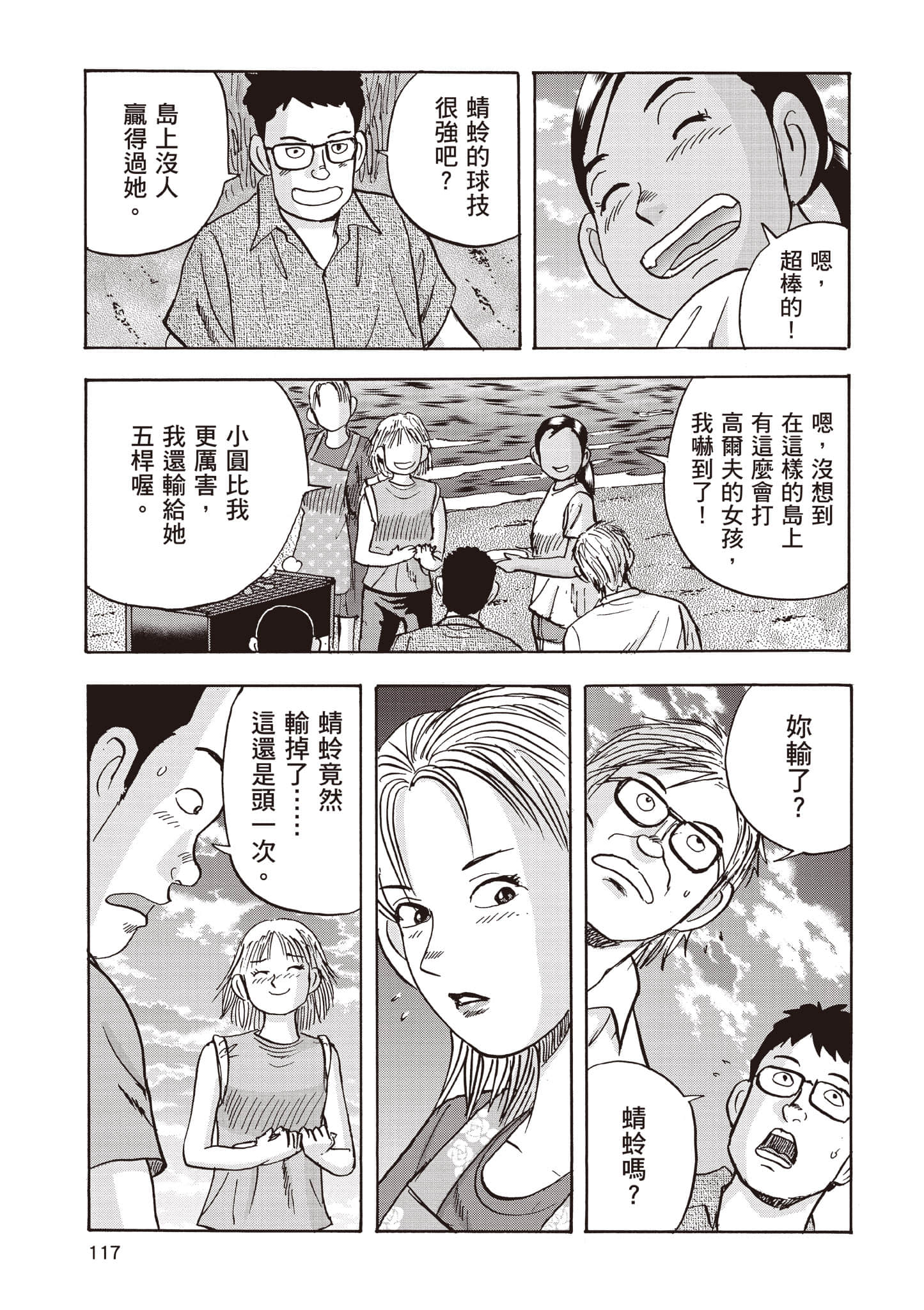 第 118 页