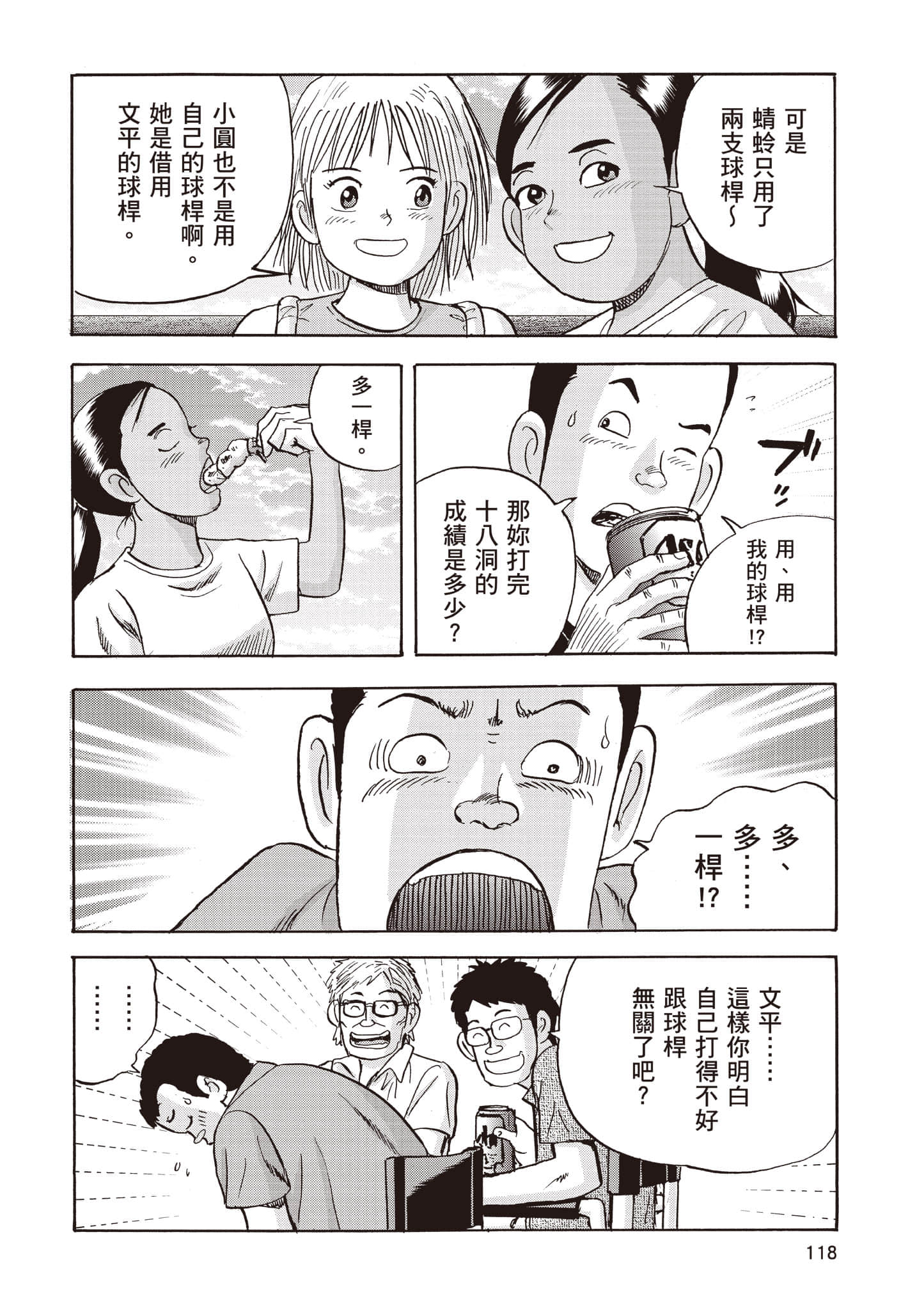 第 119 页