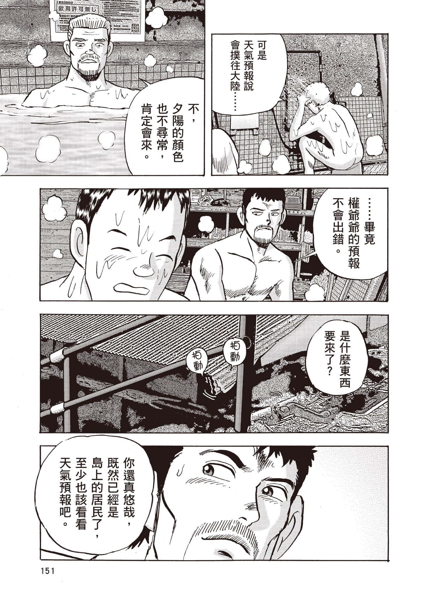 第 152 页