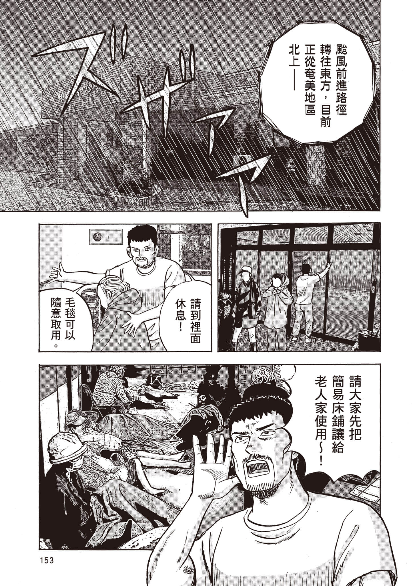 第 154 页