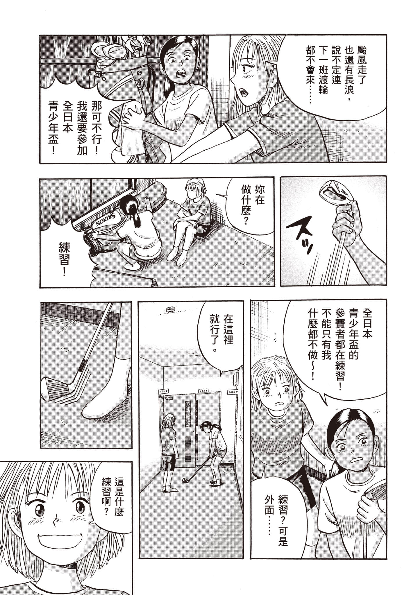 第 158 页