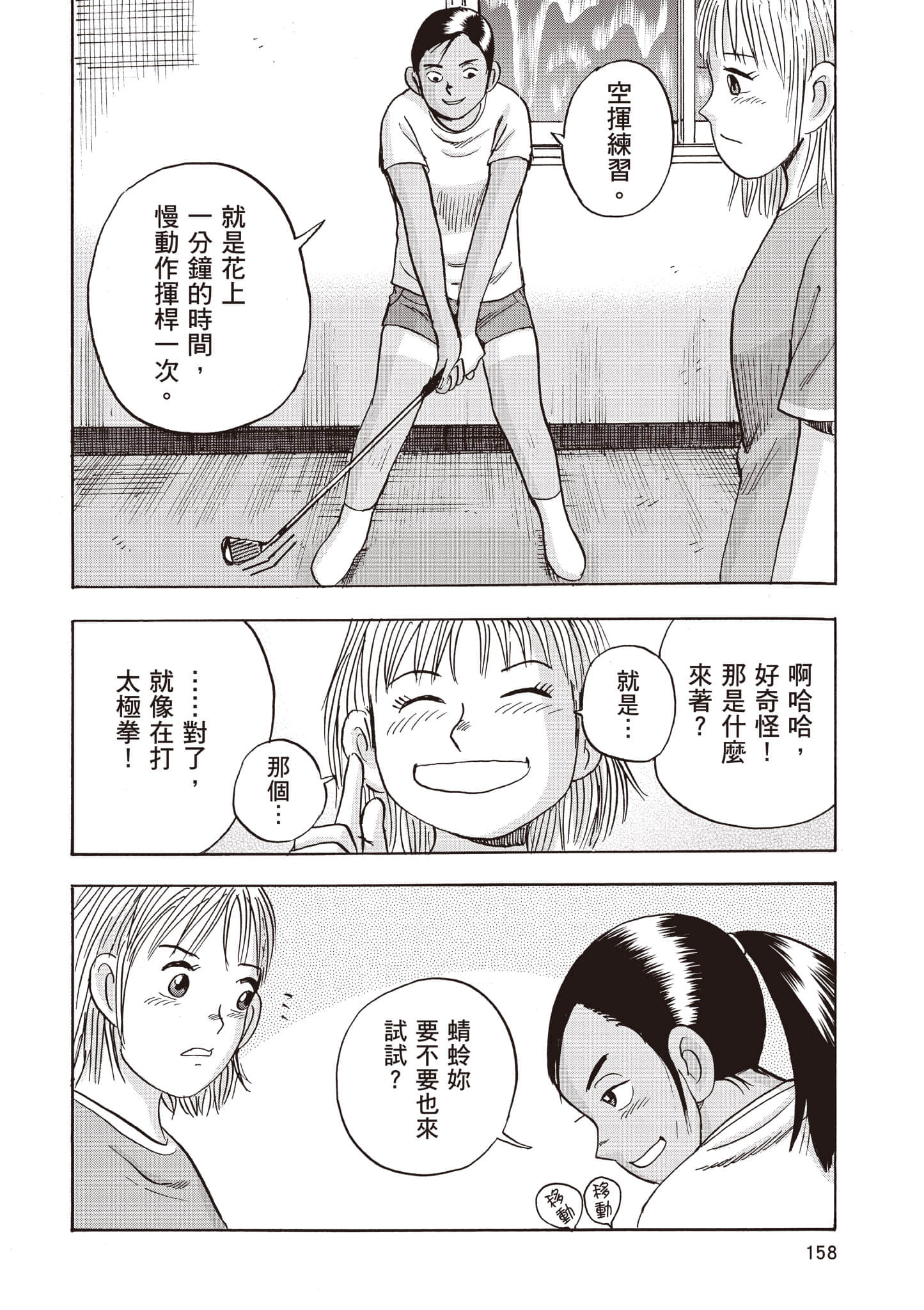 第 159 页