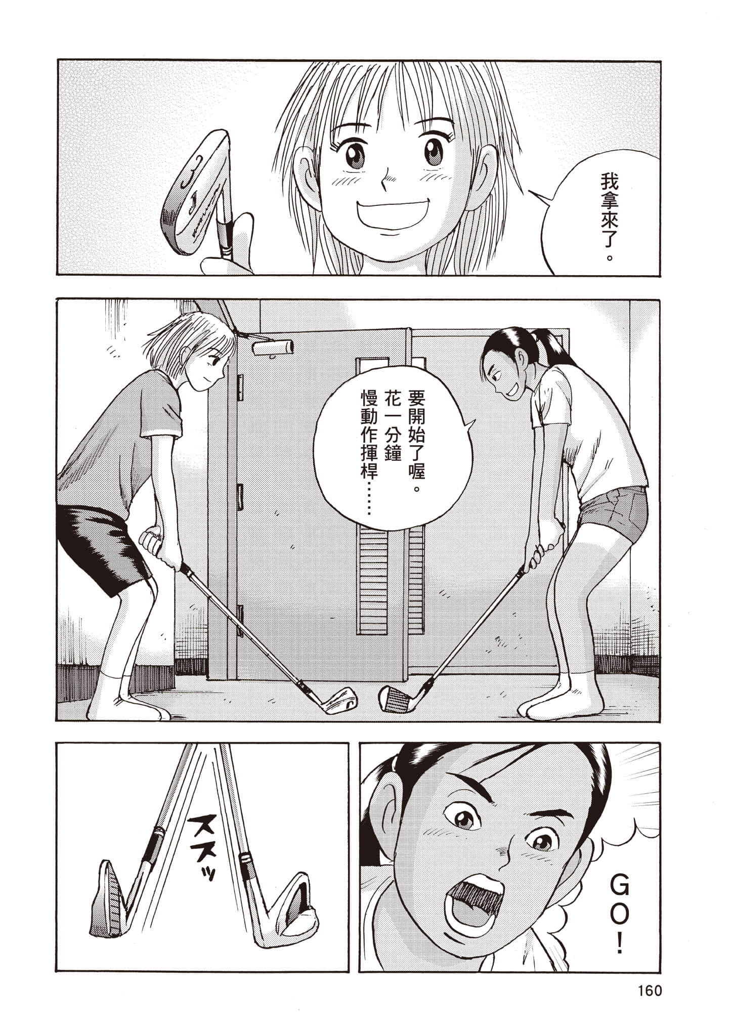 第 161 页