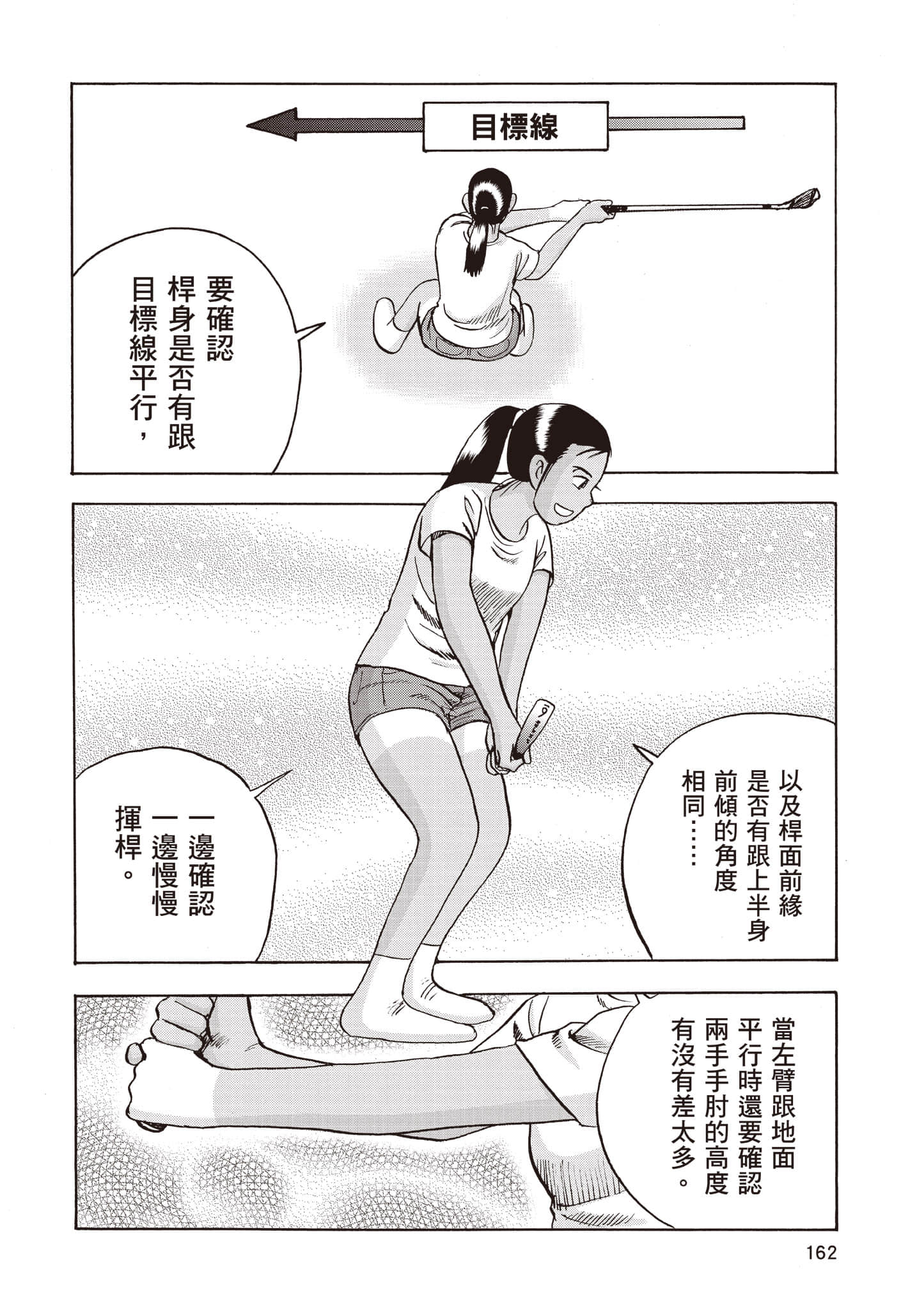 第 163 页