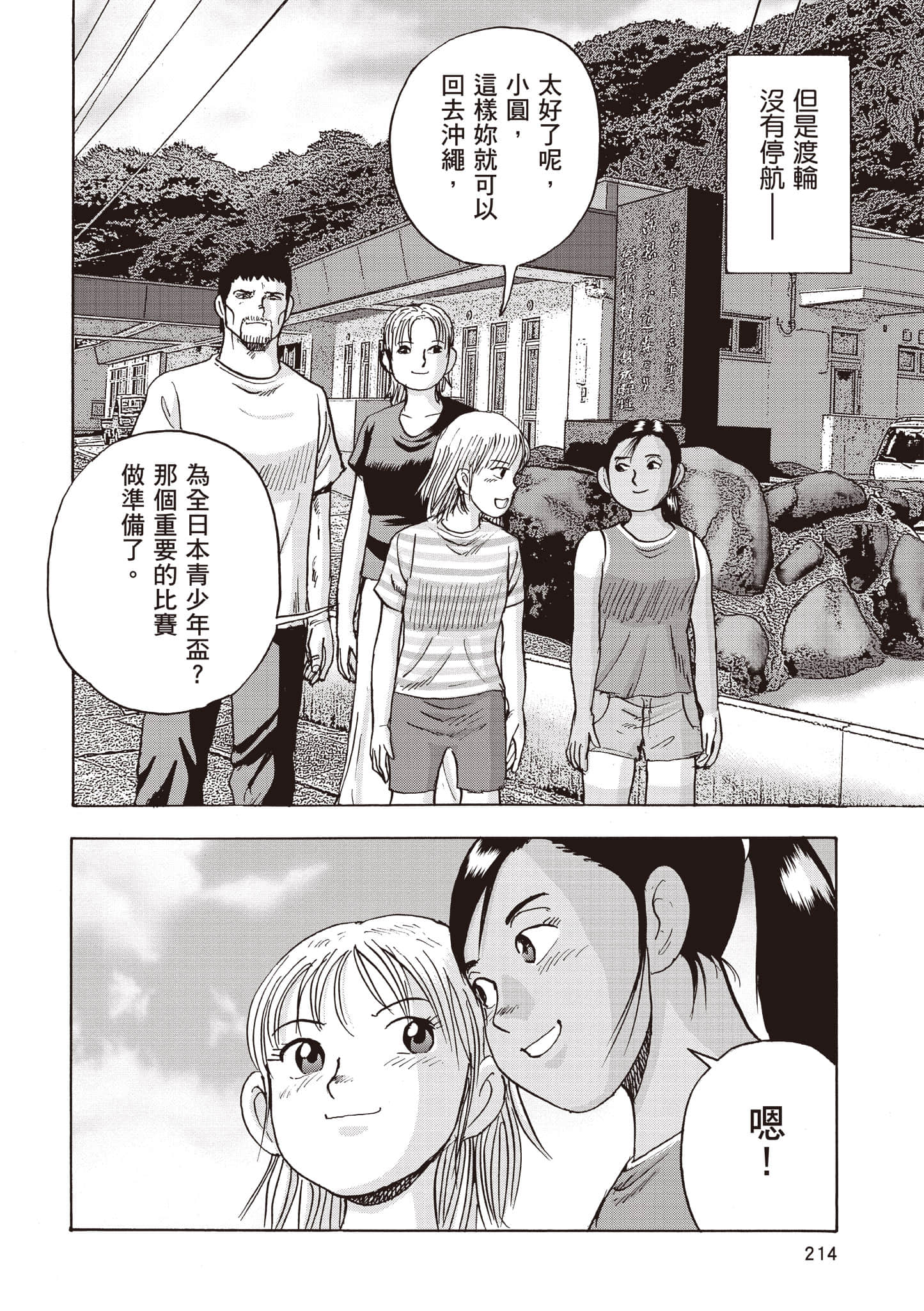 第 215 页
