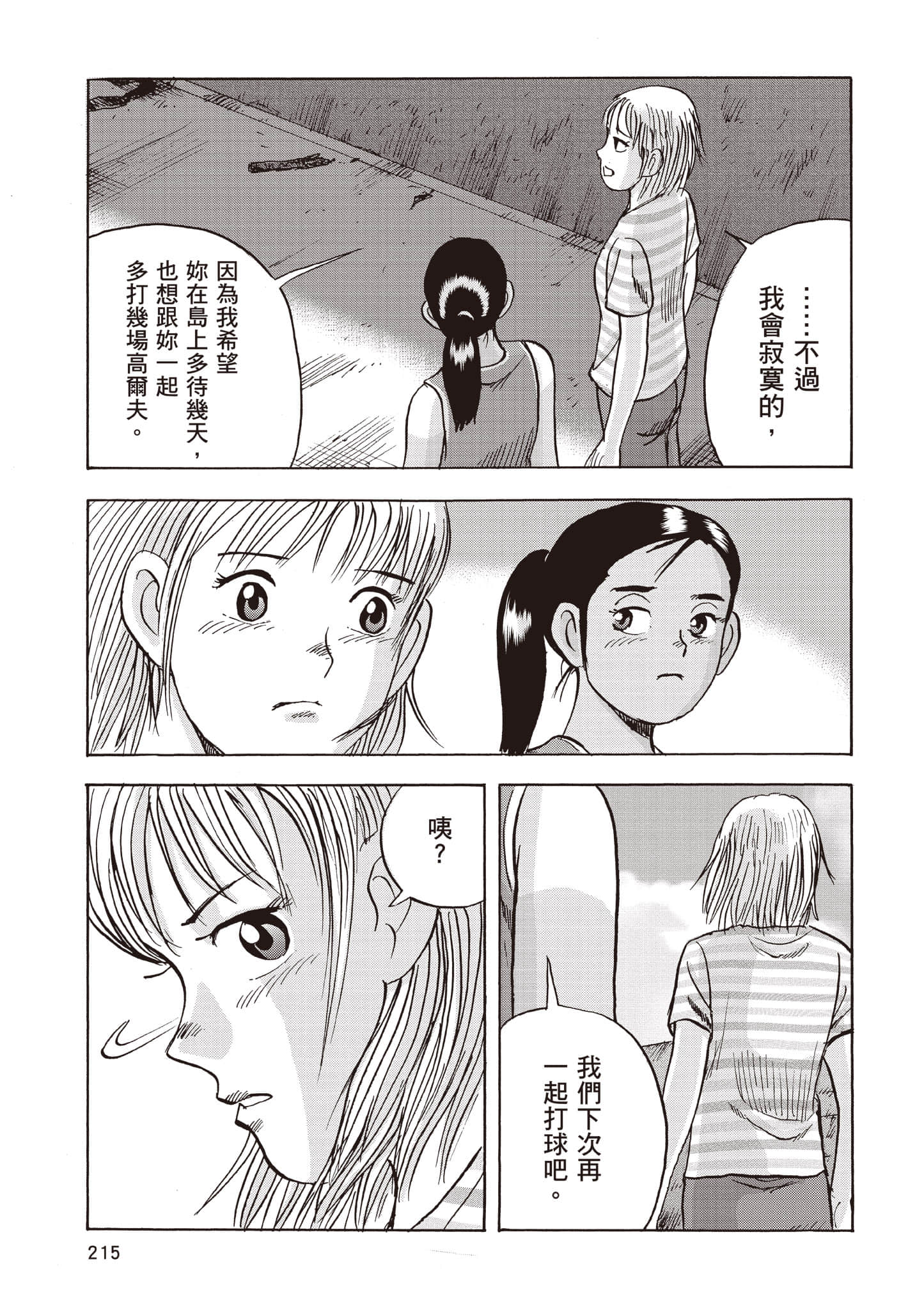 第 216 页