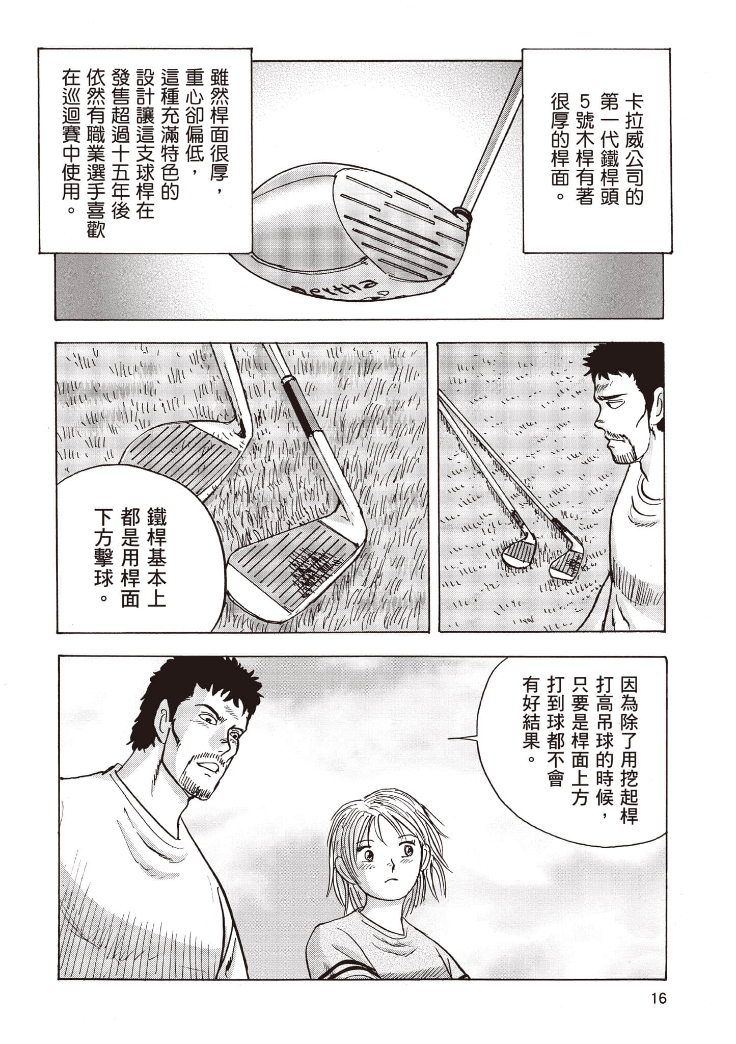 第 17 页