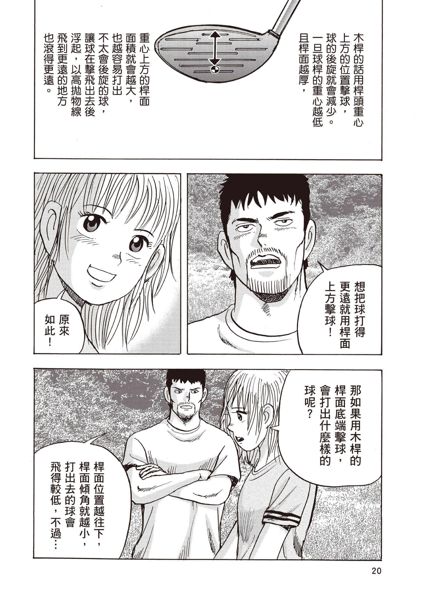 第 21 页