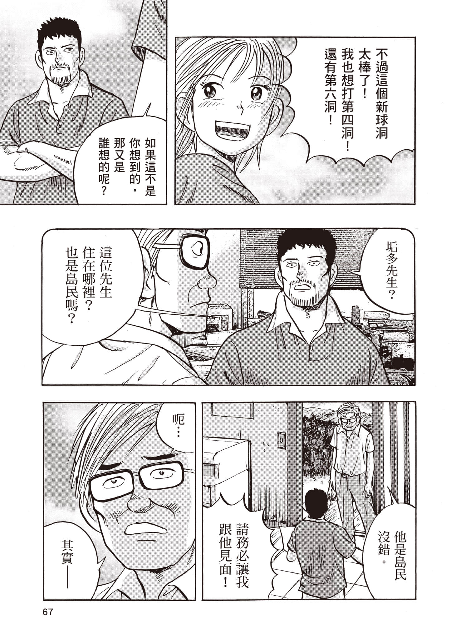 第 68 页