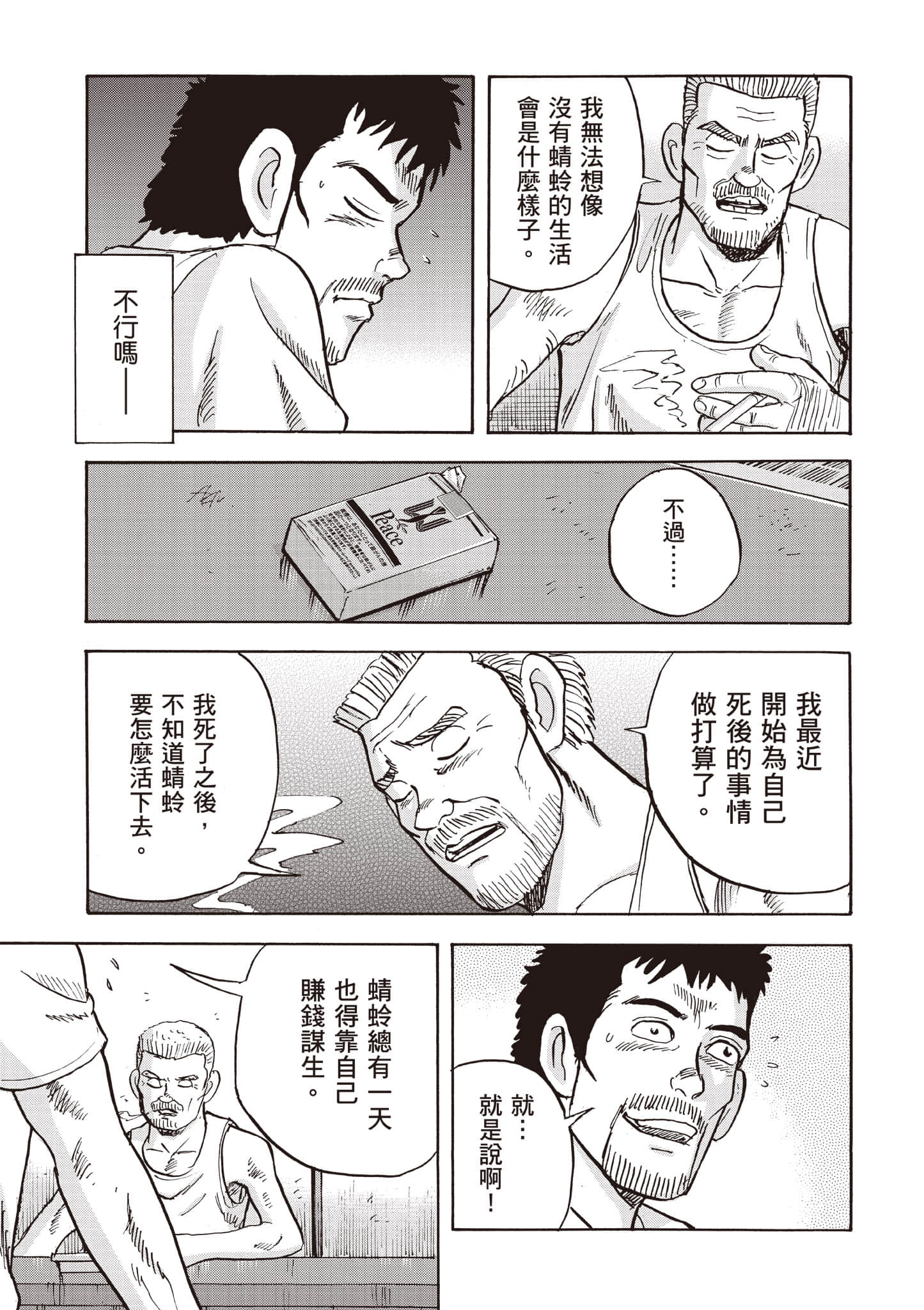 第 76 页