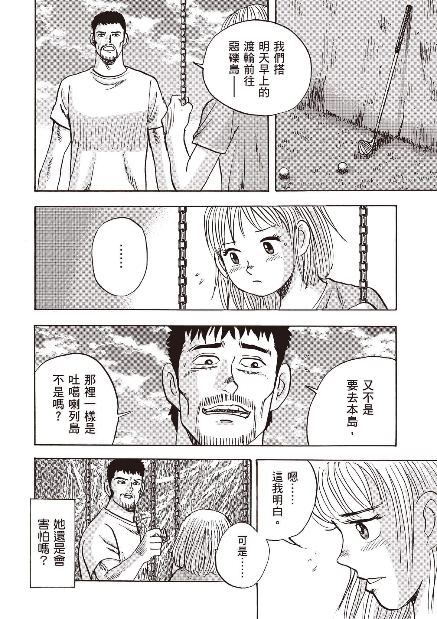第 83 页