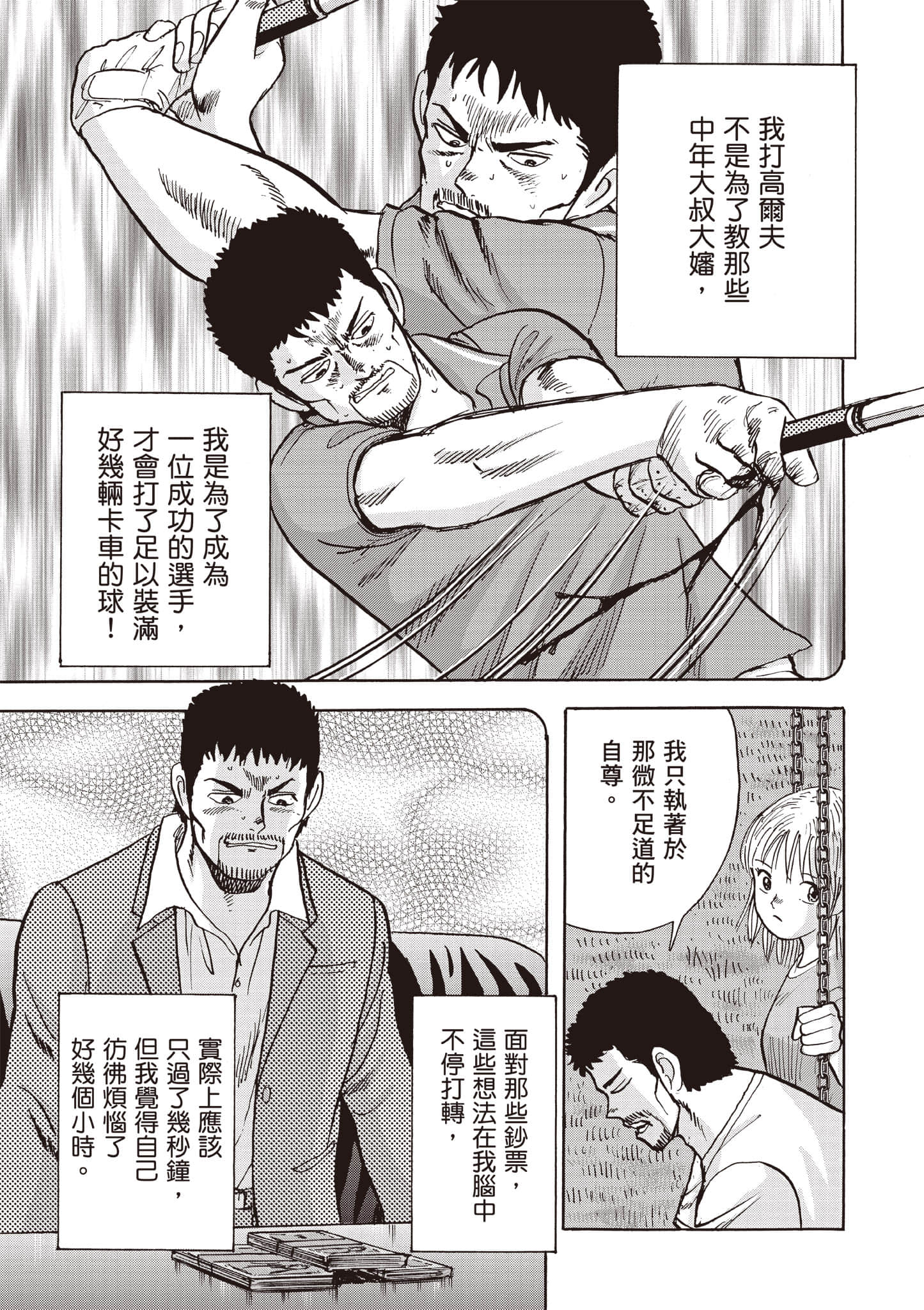 第 88 页