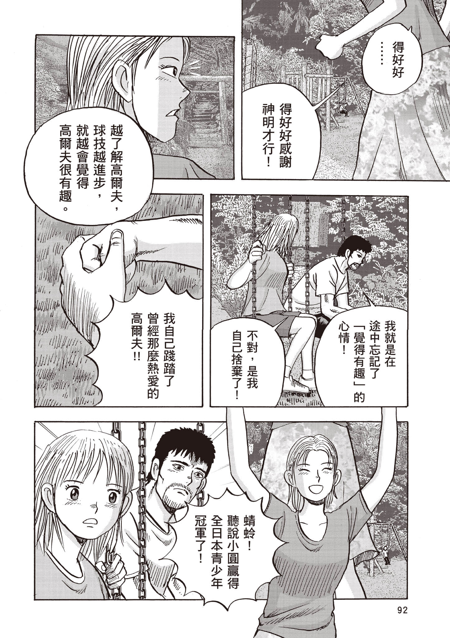 第 93 页