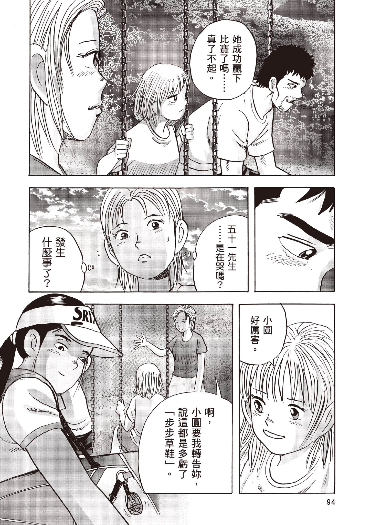 第 95 页