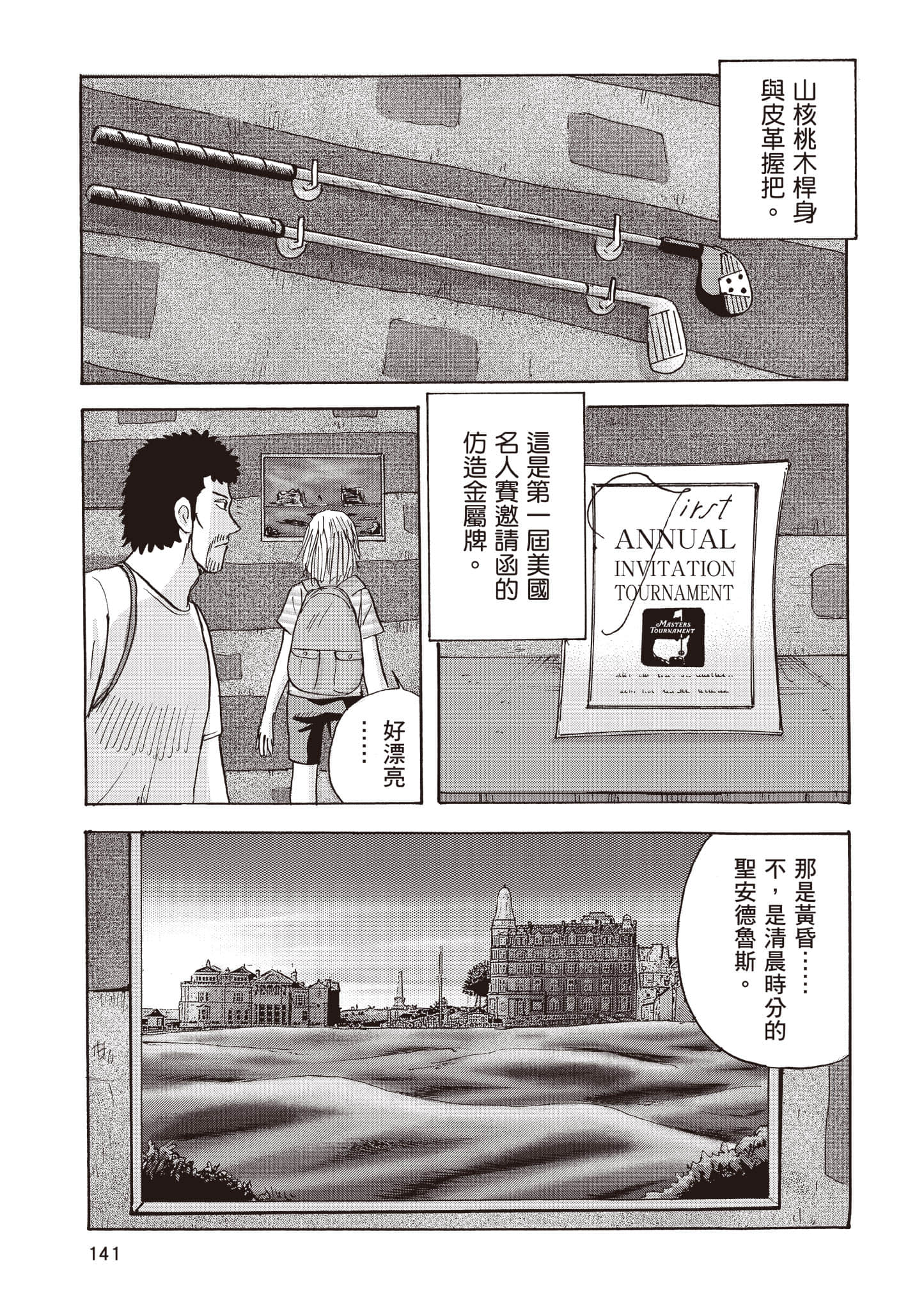 第 142 页