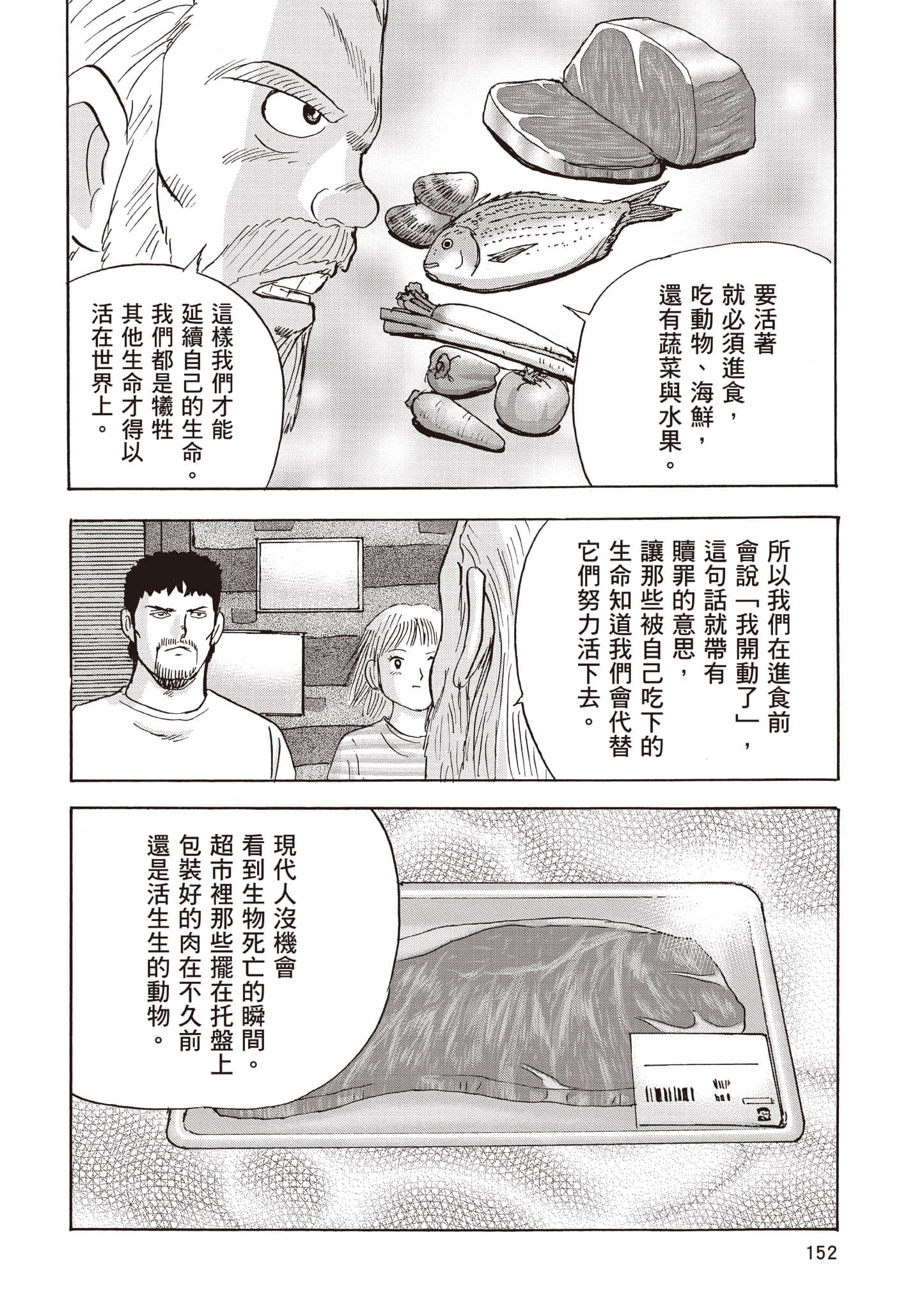 第 153 页