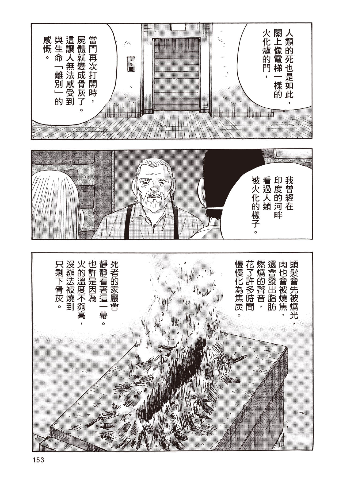 第 154 页