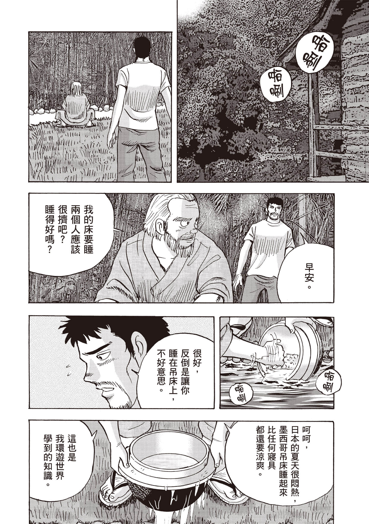 第 163 页