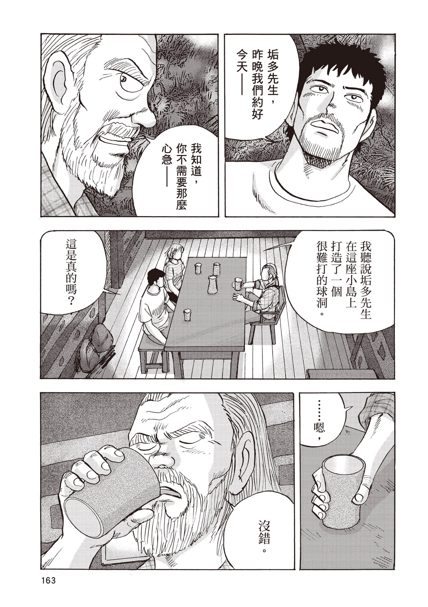 第 164 页