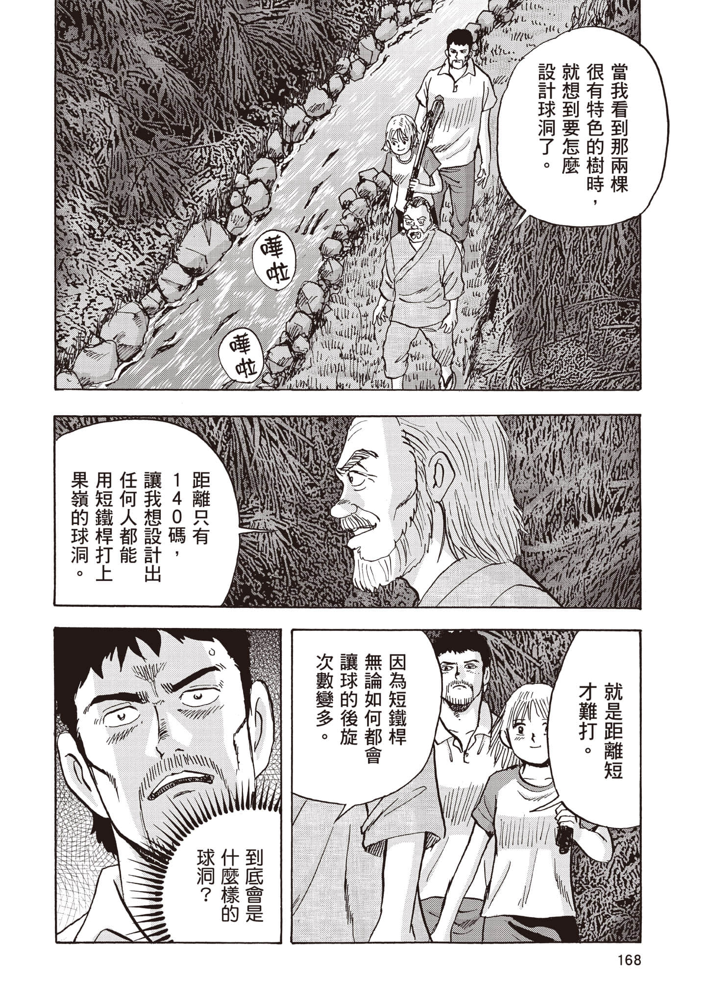 第 169 页
