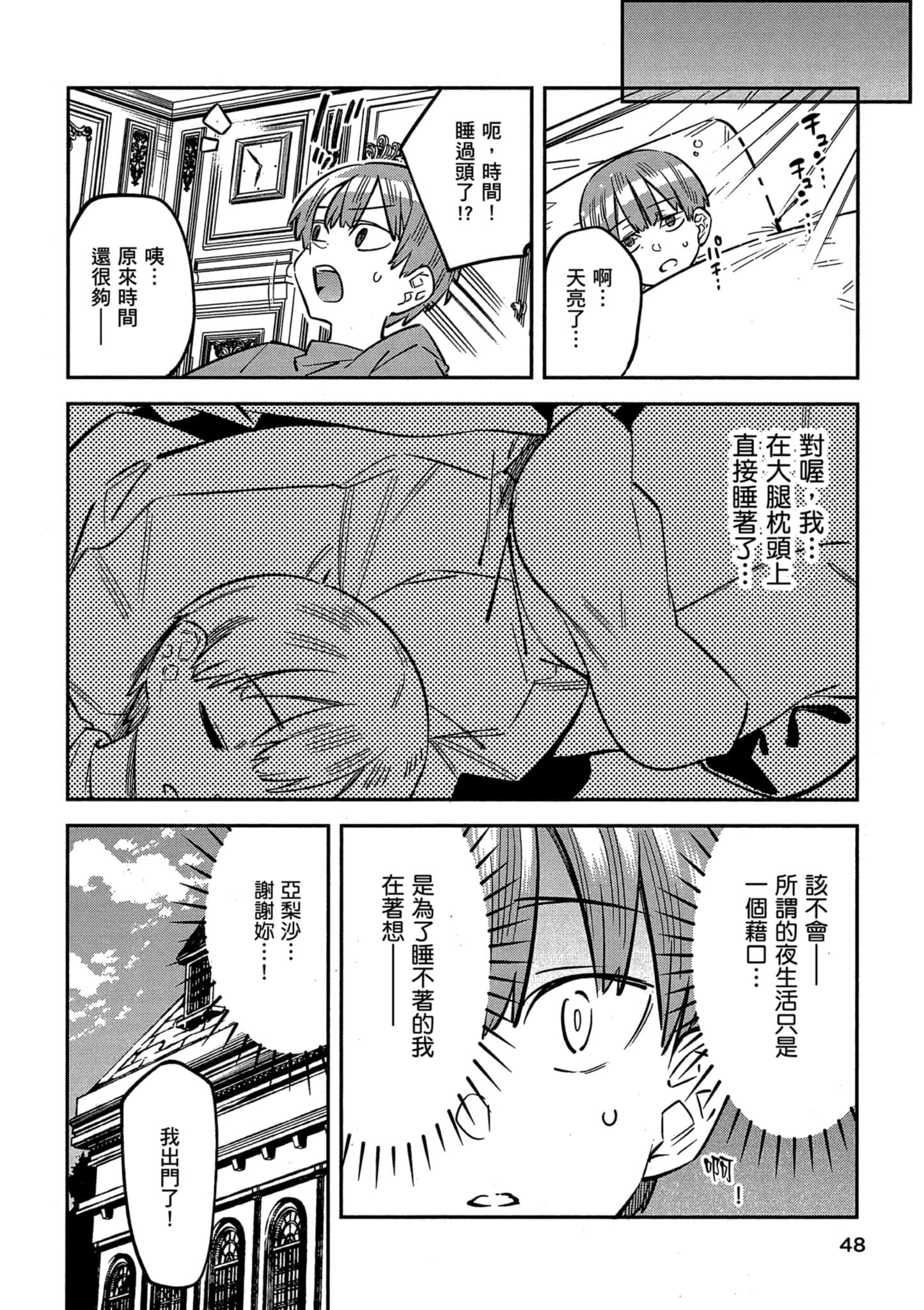 Page 49