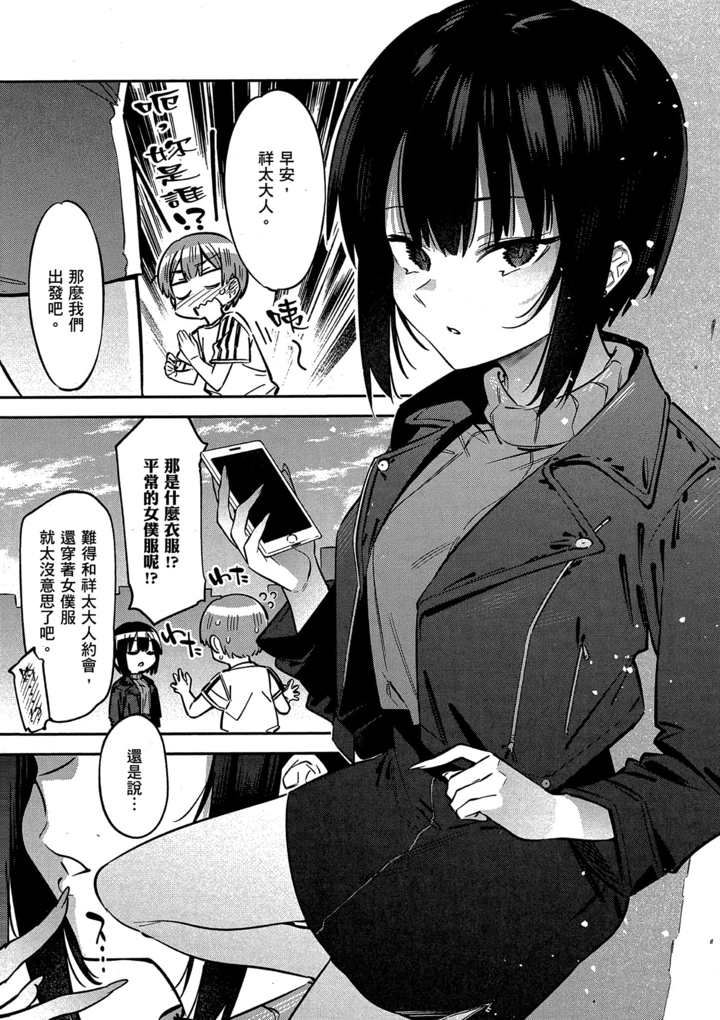 Page 54