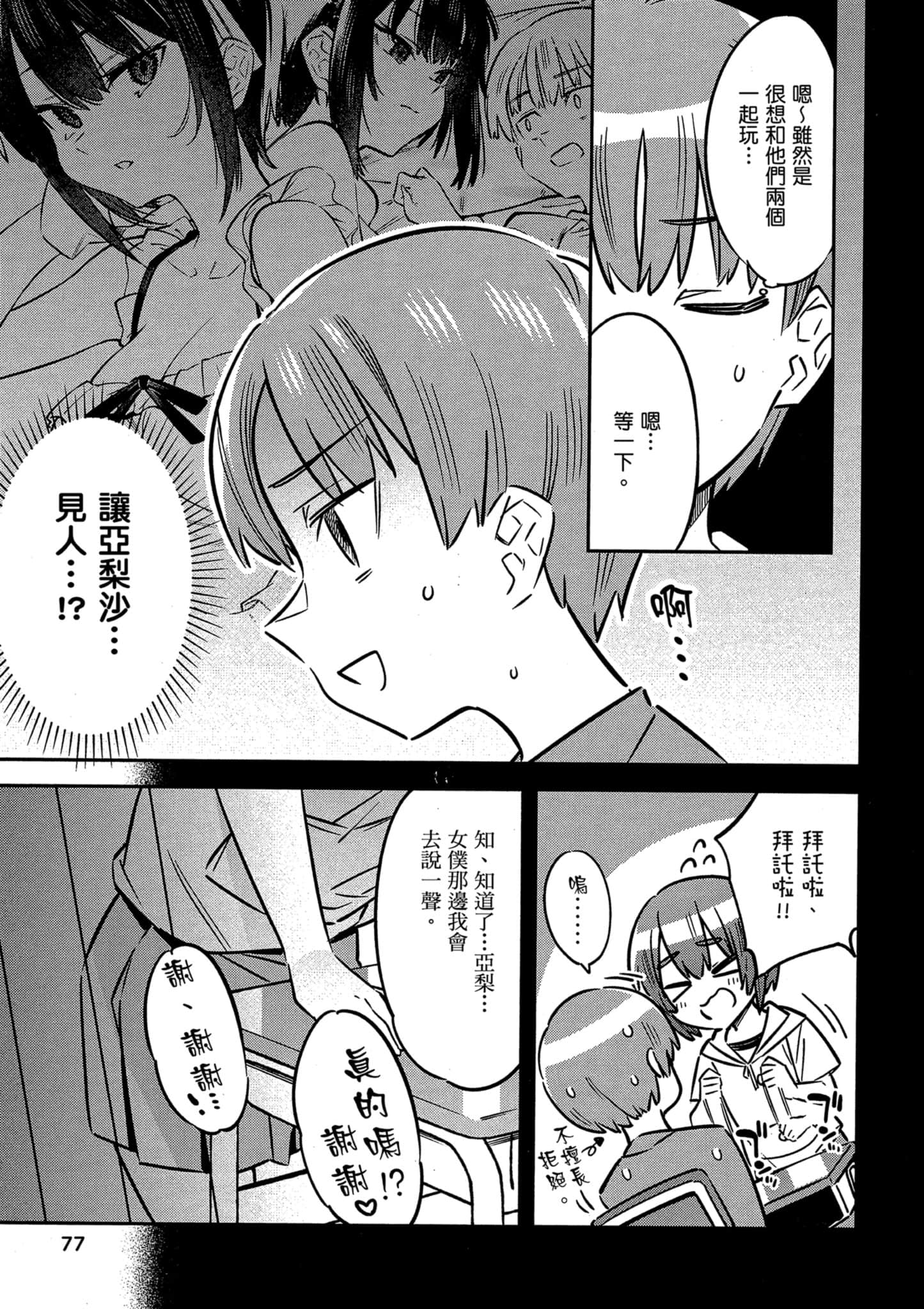 Page 78