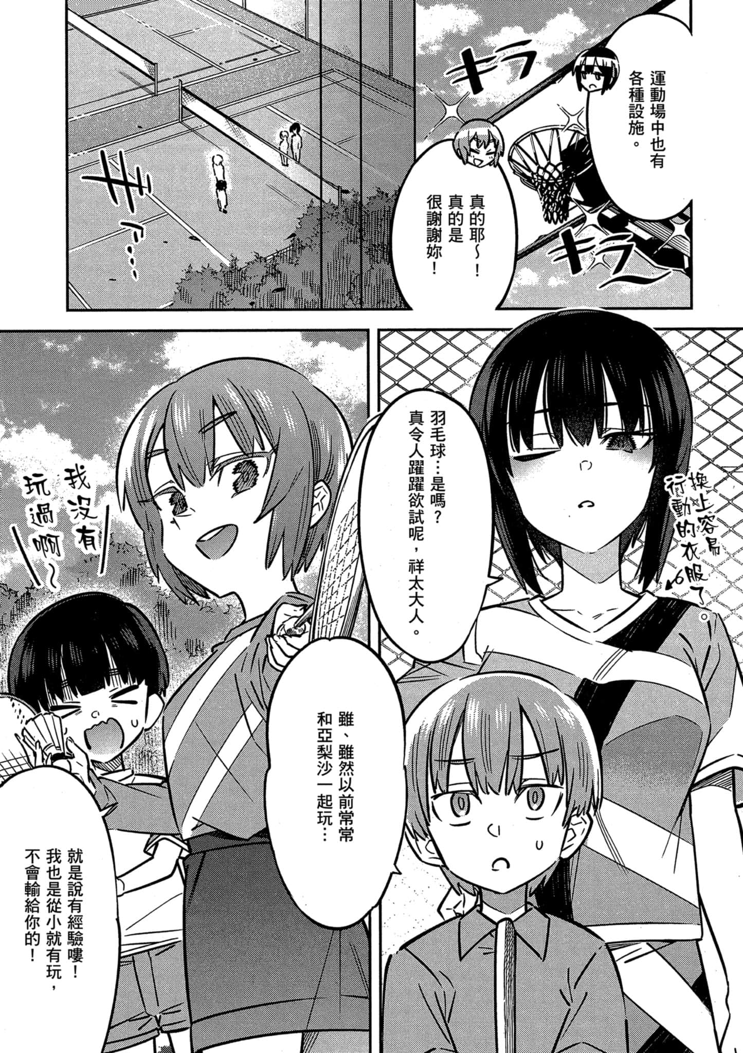 Page 84