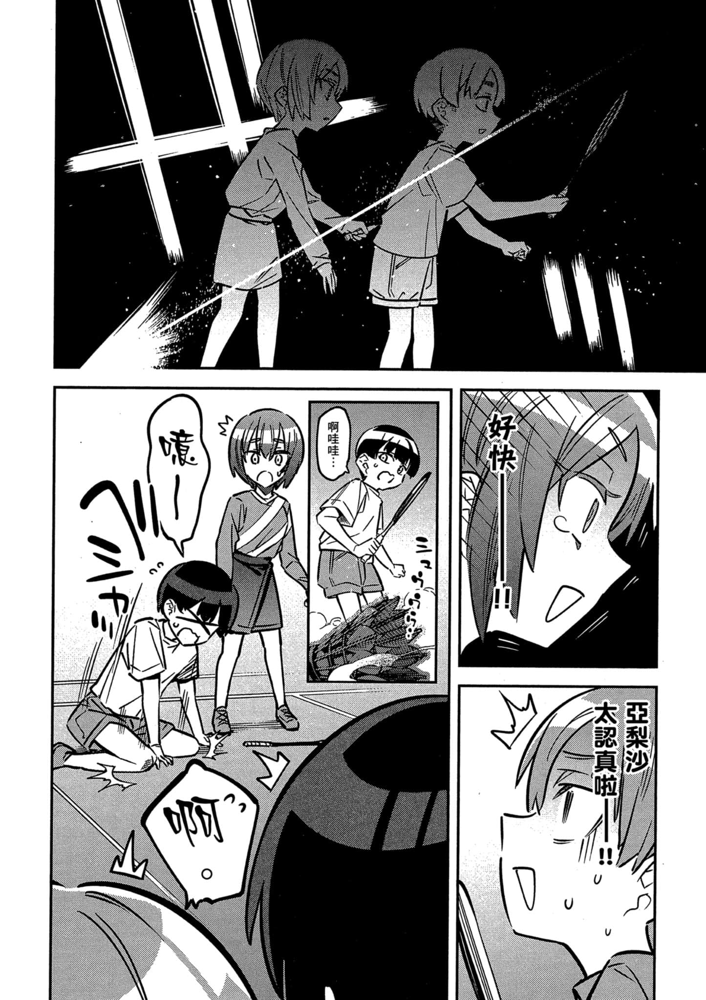 Page 87