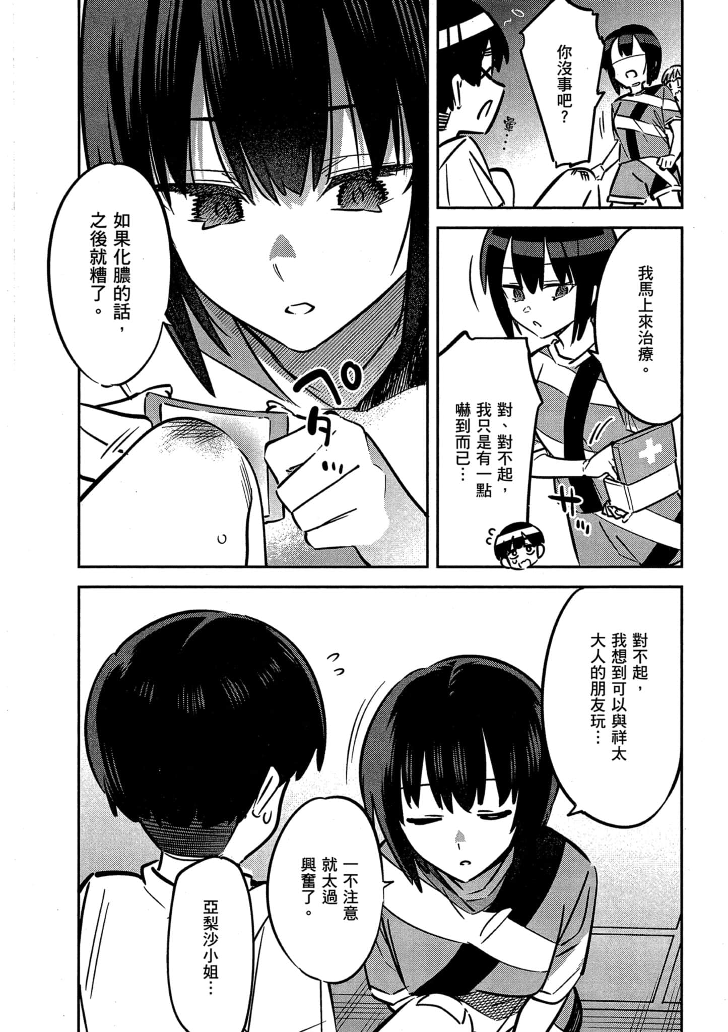 Page 88