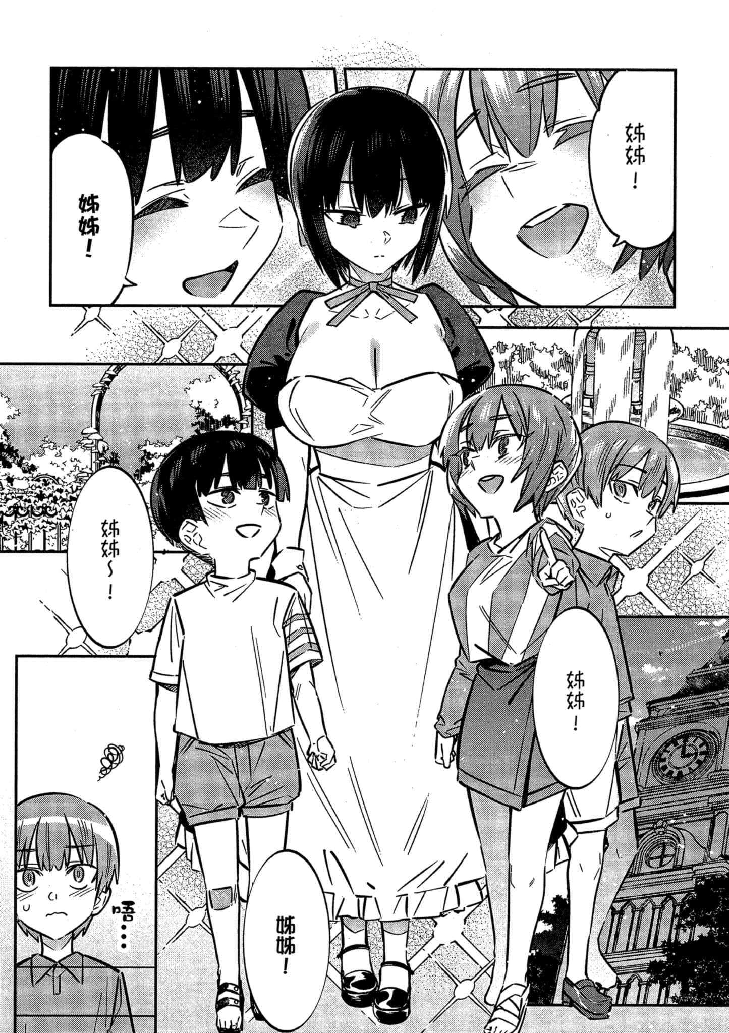Page 92