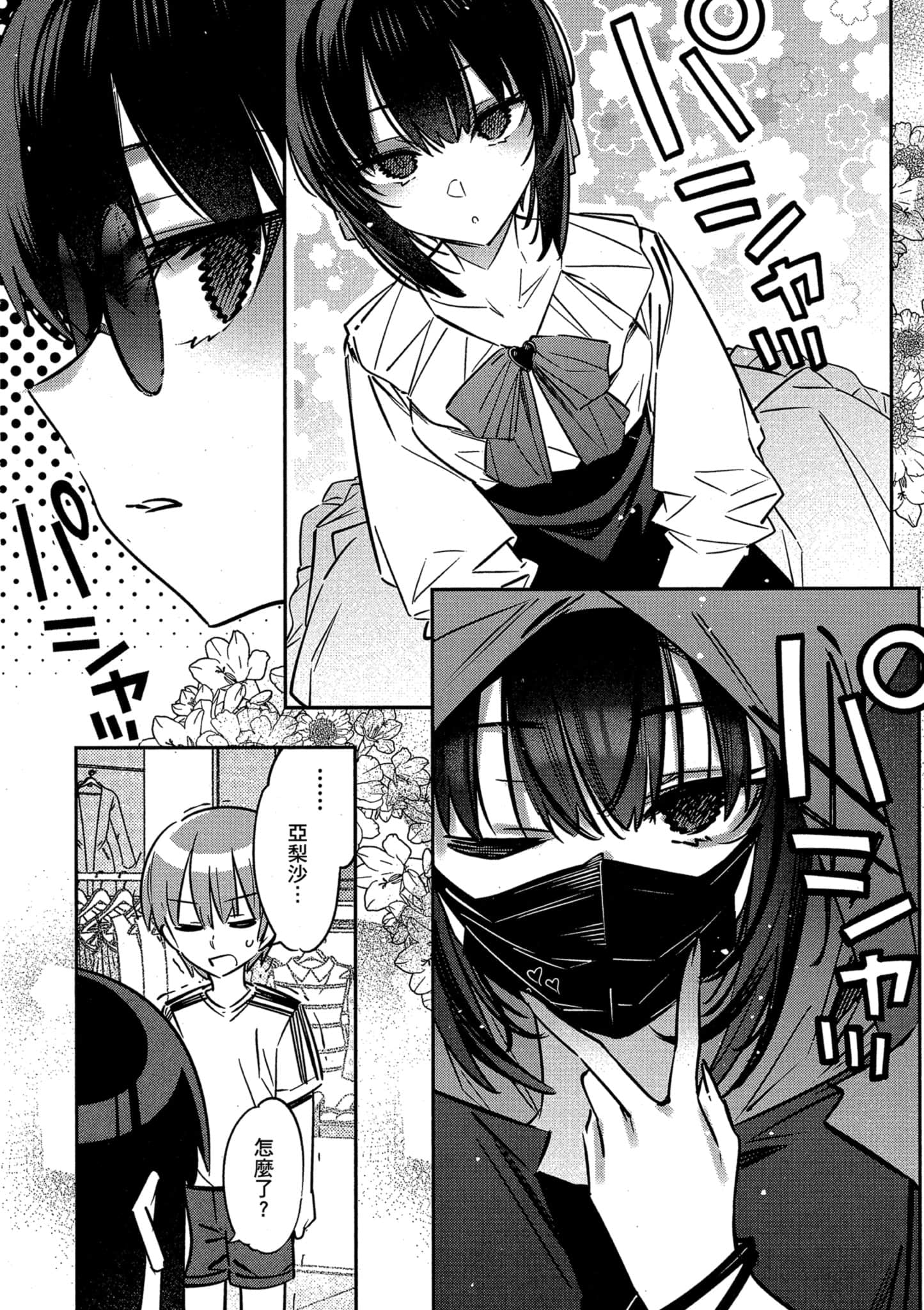 Page 155