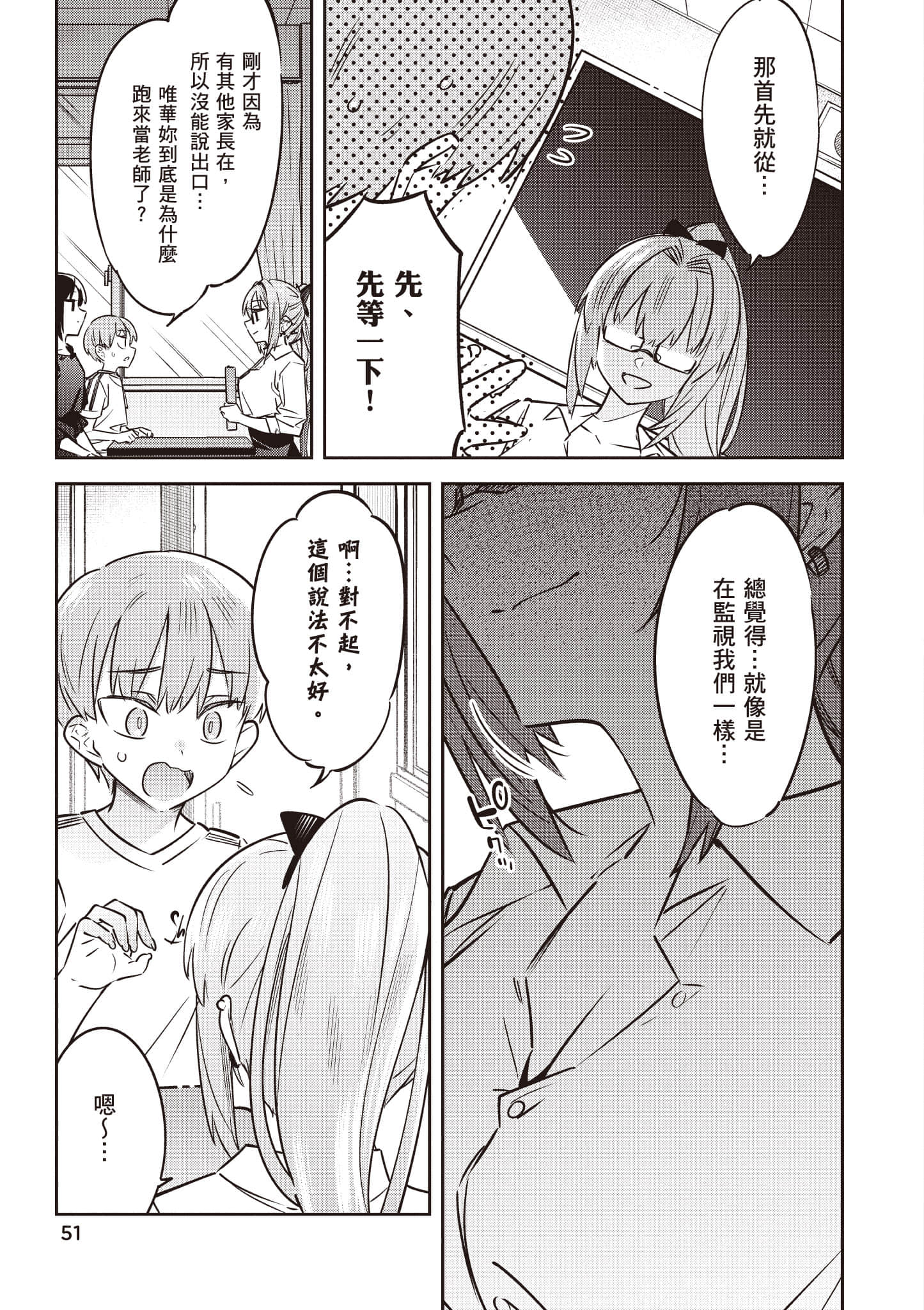 Page 52