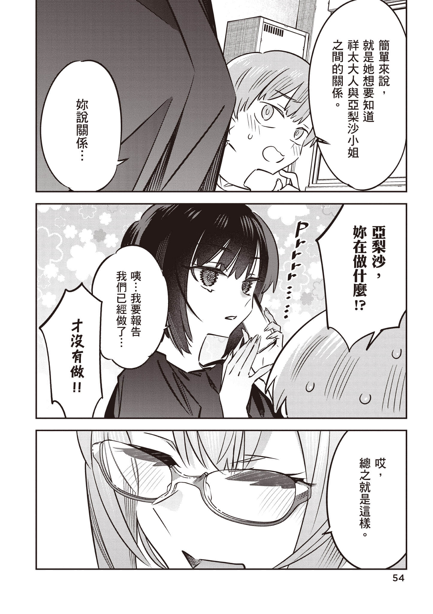 Page 55