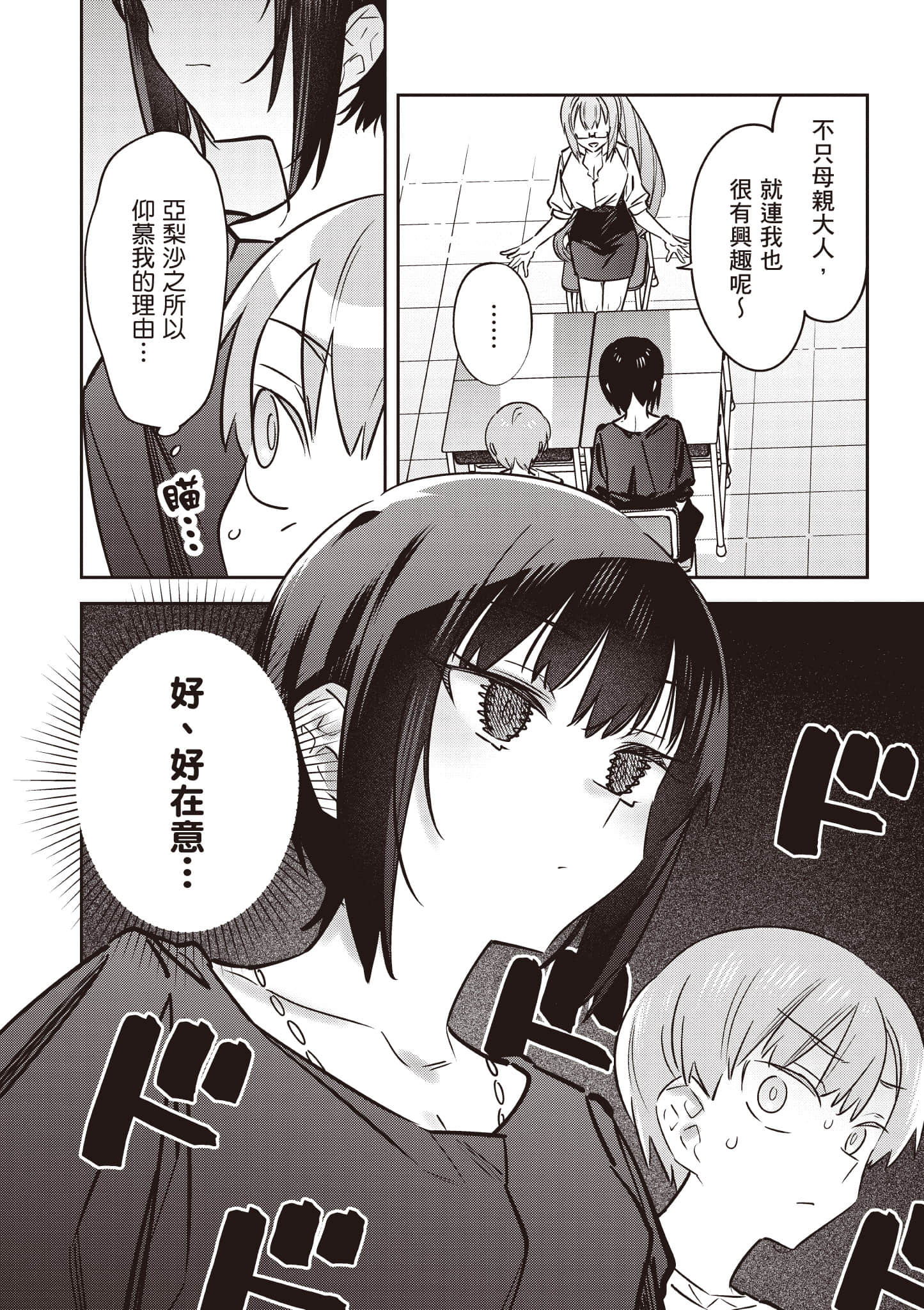 Page 59