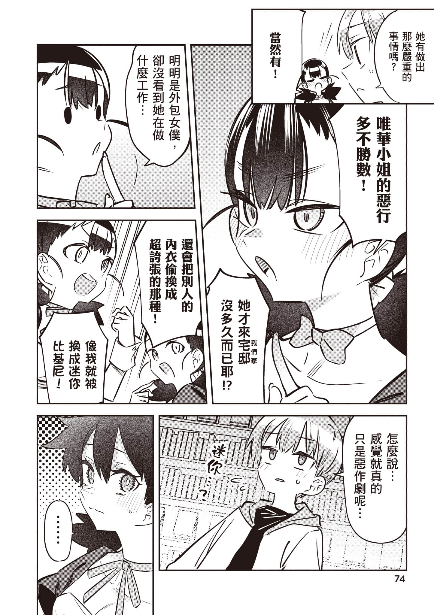 Page 75