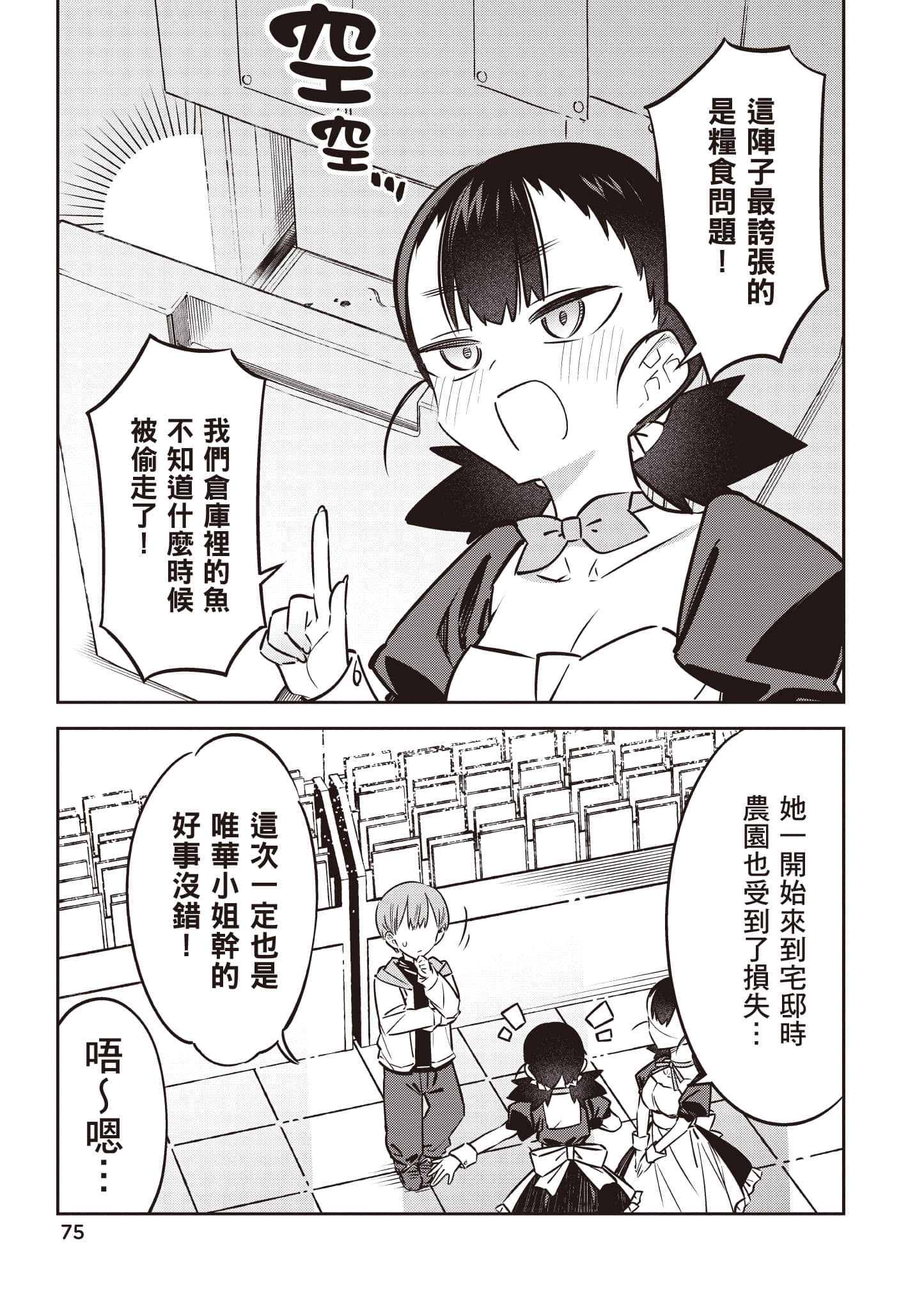 Page 76
