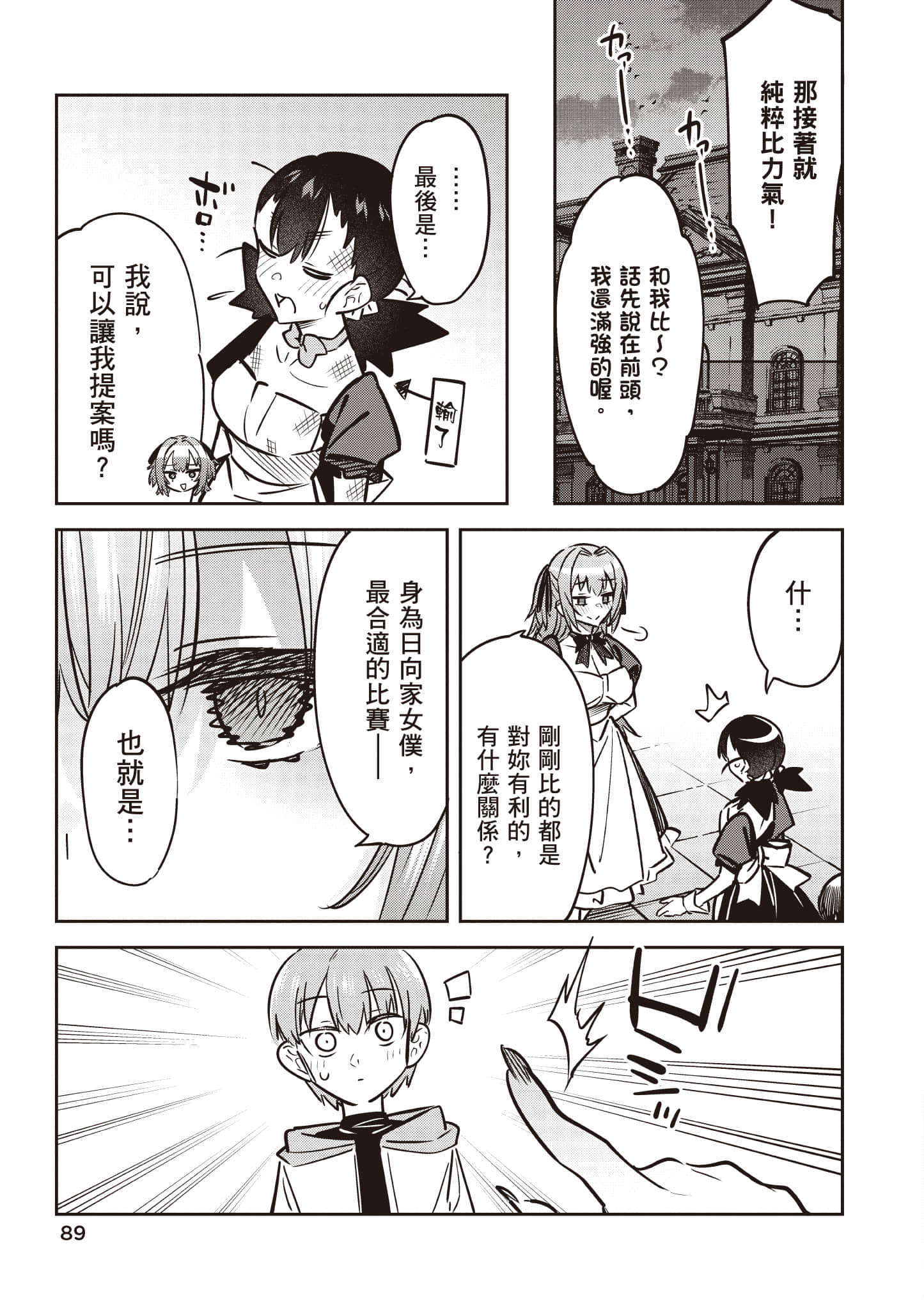 Page 90