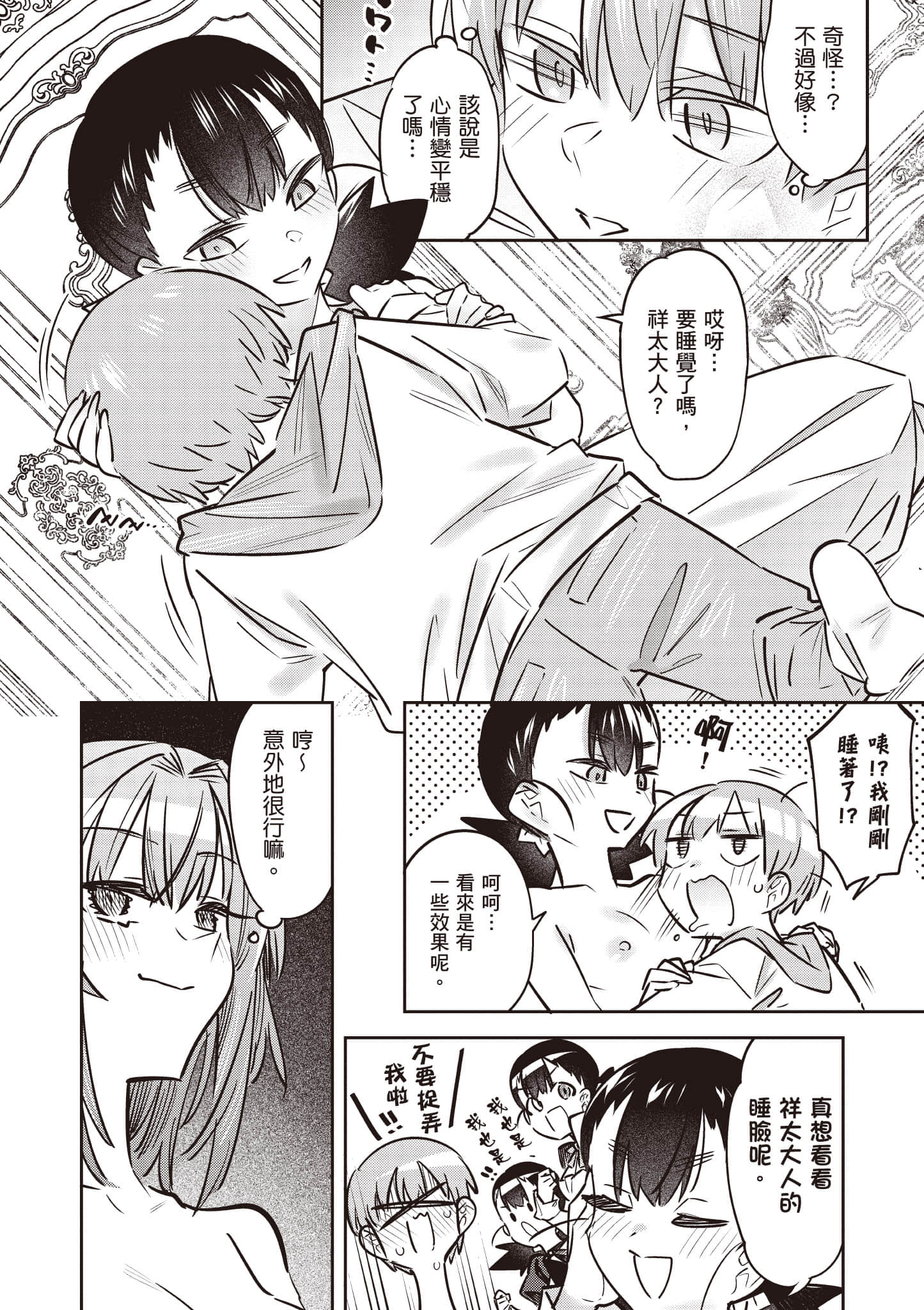 Page 103