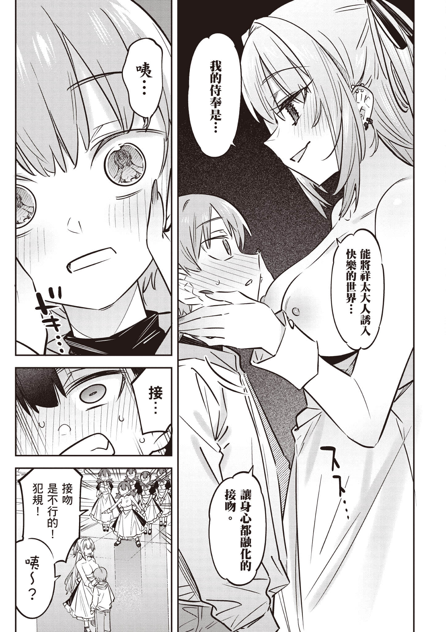 Page 104